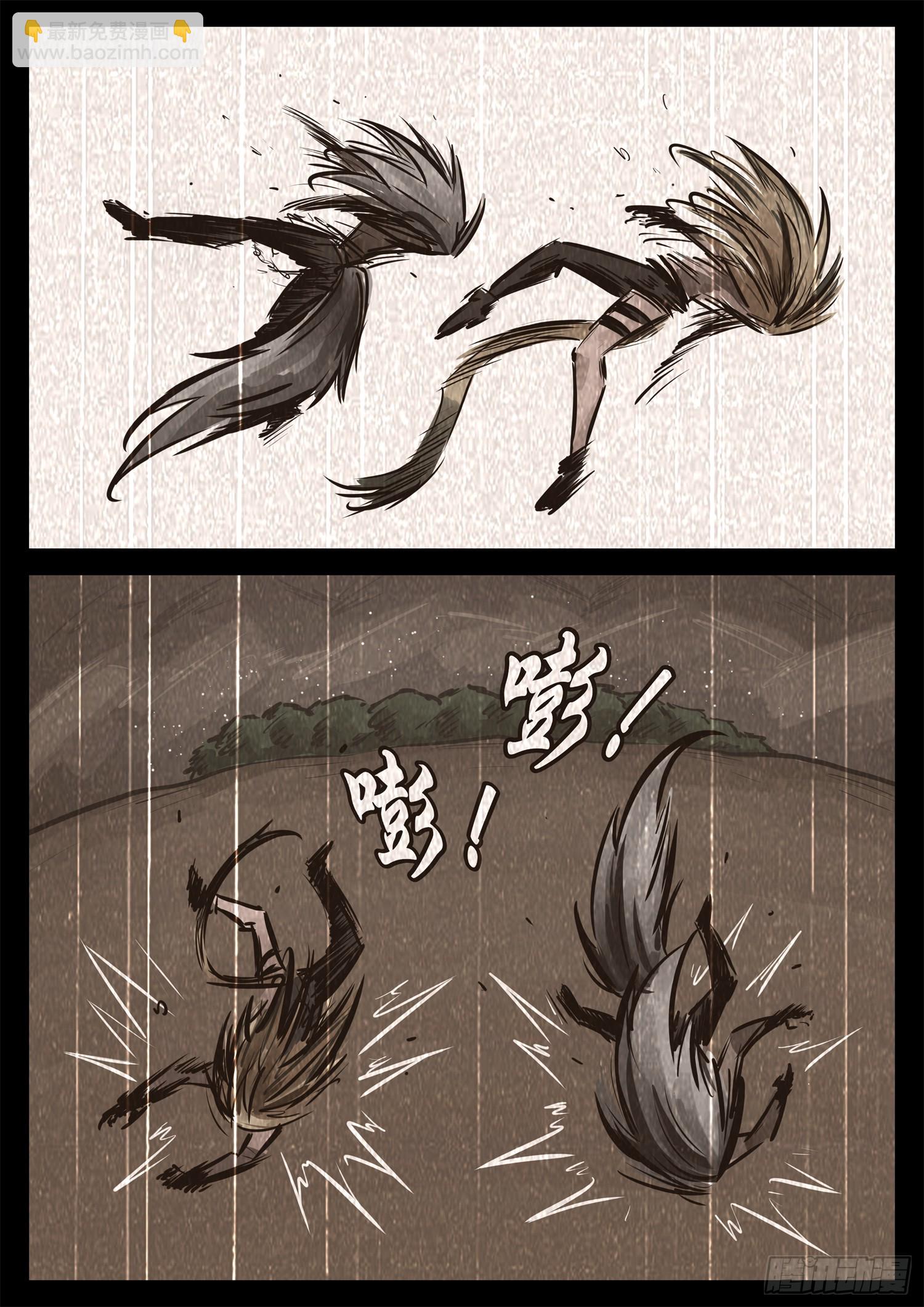 第二百三十六章 拿什么拯救心歌-第239话