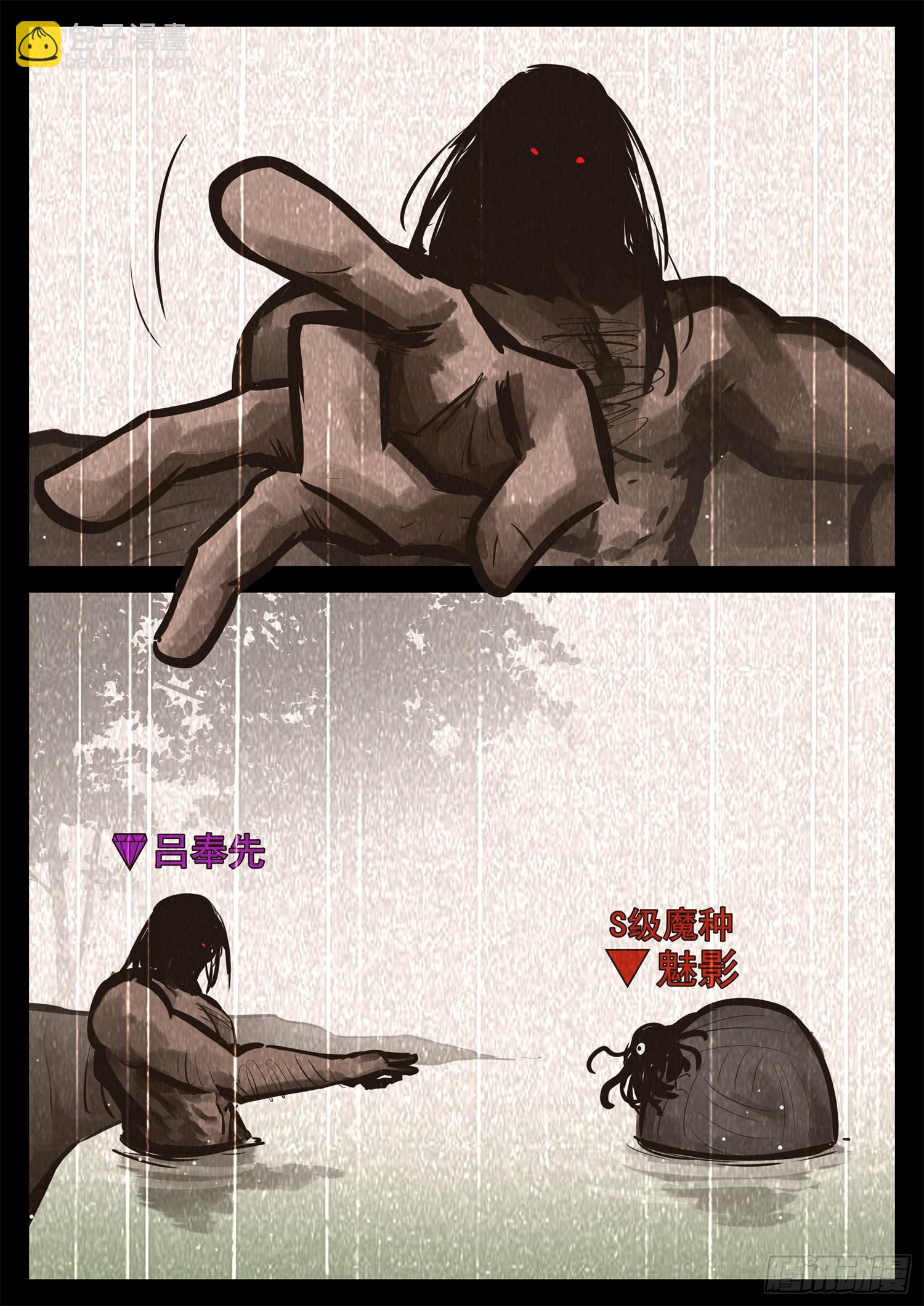 第二百三十六章 拿什么拯救心歌-第239话