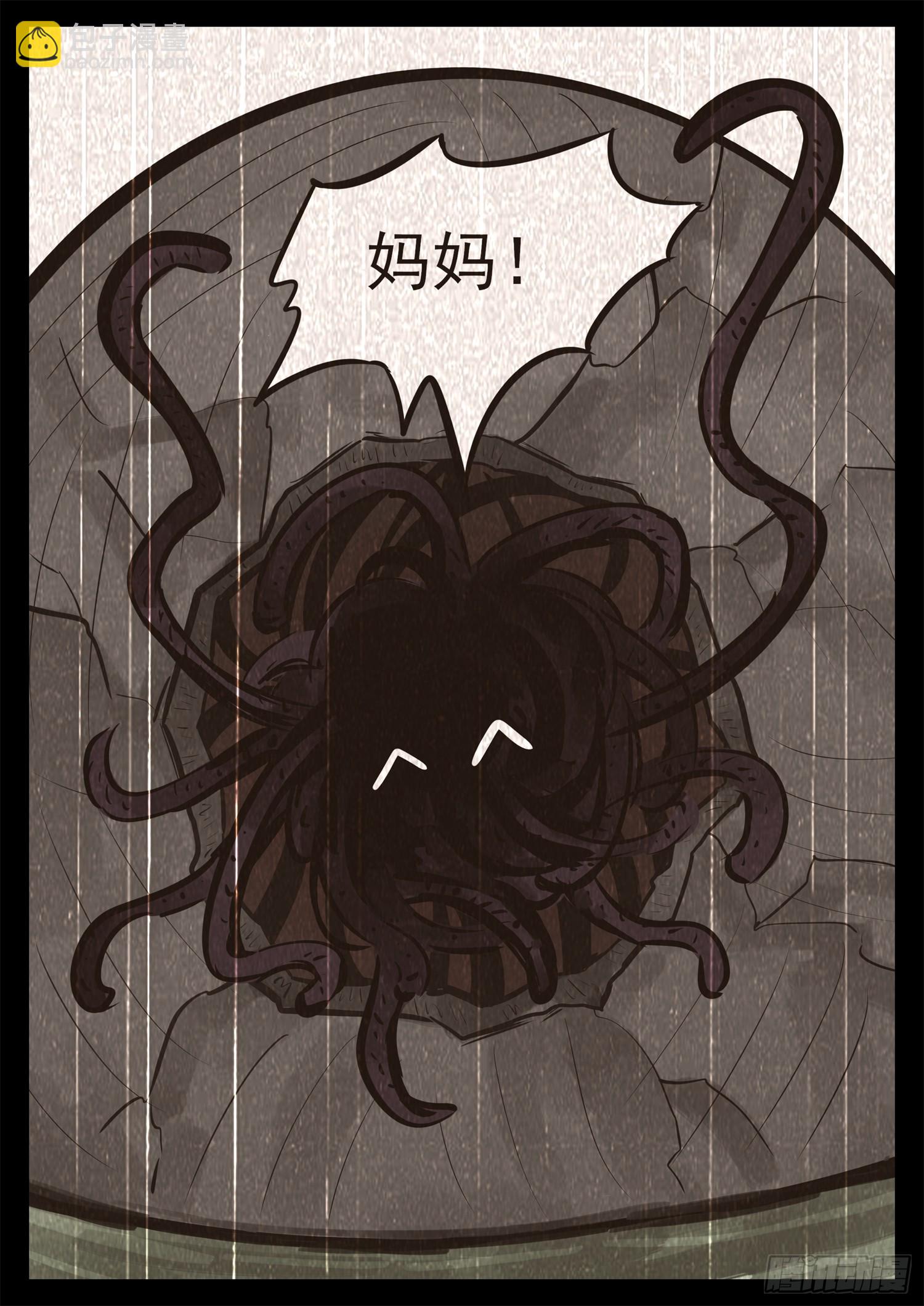 第二百三十六章 拿什么拯救心歌-第239话