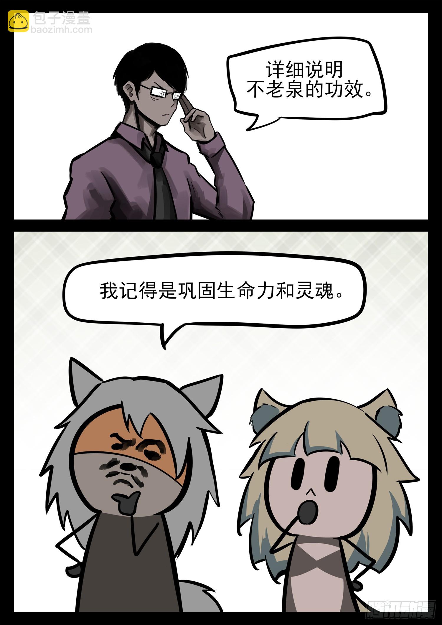 第二百三十六章 拿什么拯救心歌-第239话