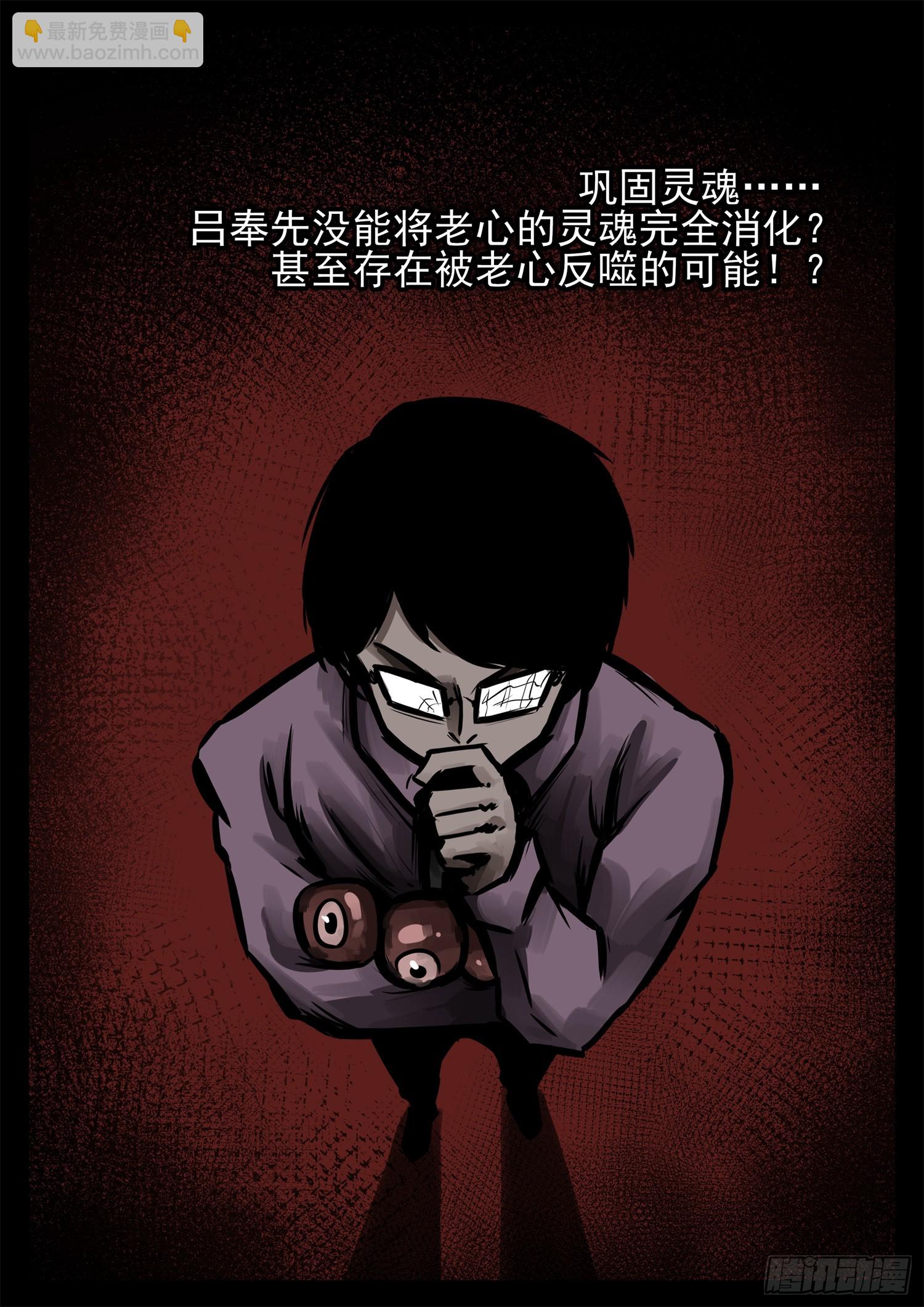 第二百三十六章 拿什么拯救心歌-第239话