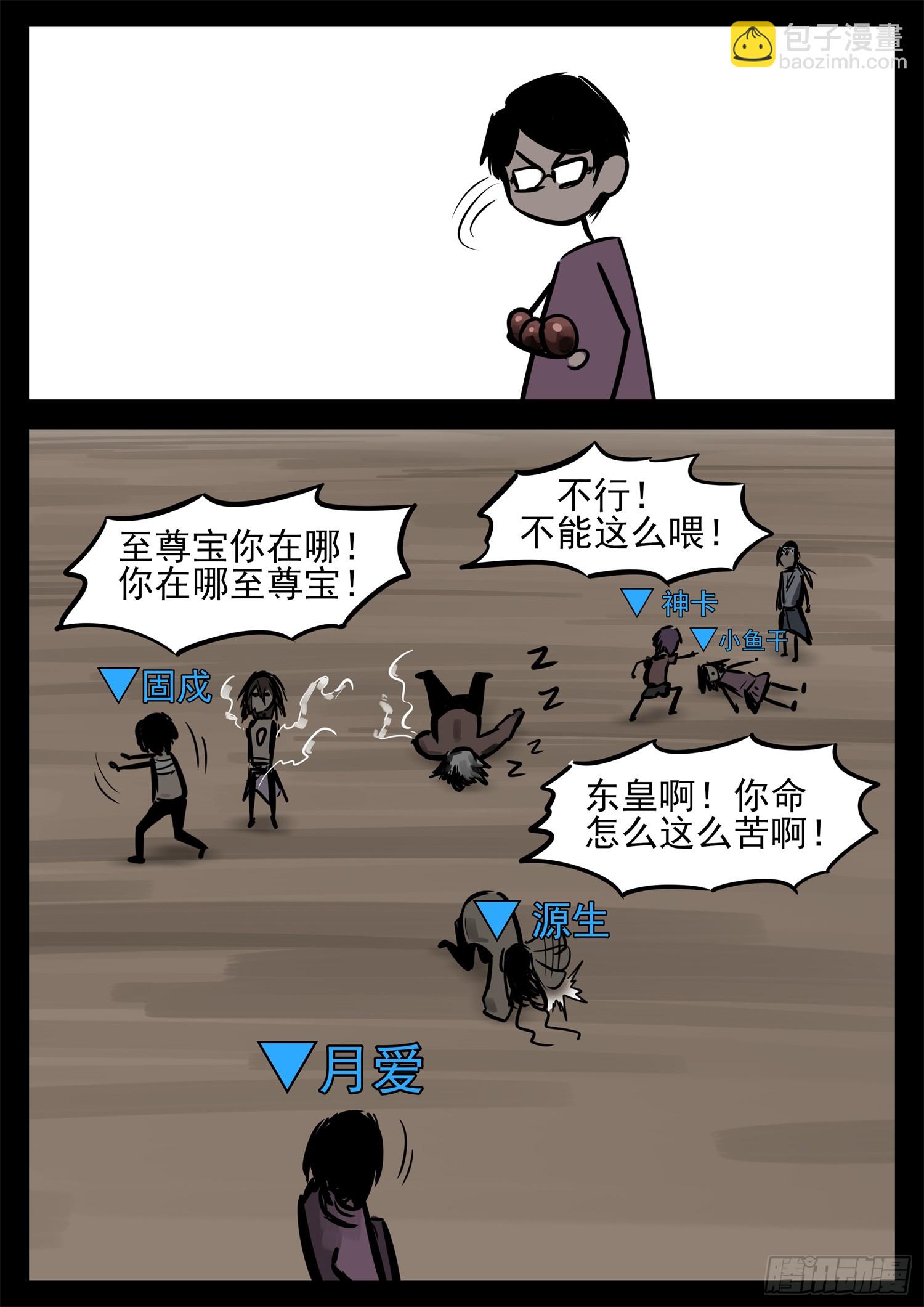 第二百三十六章 拿什么拯救心歌-第239话