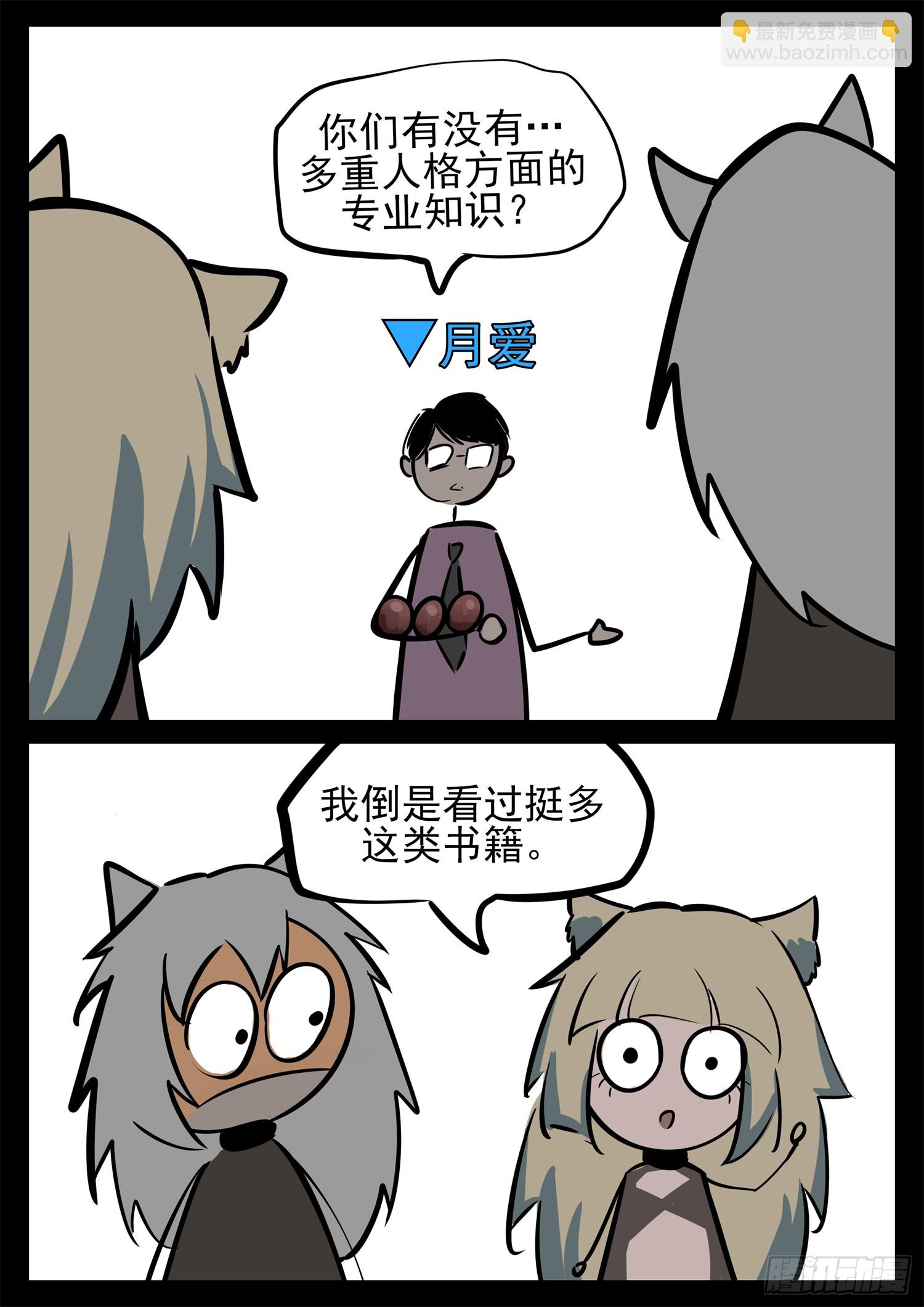 第二百三十六章 拿什么拯救心歌-第239话