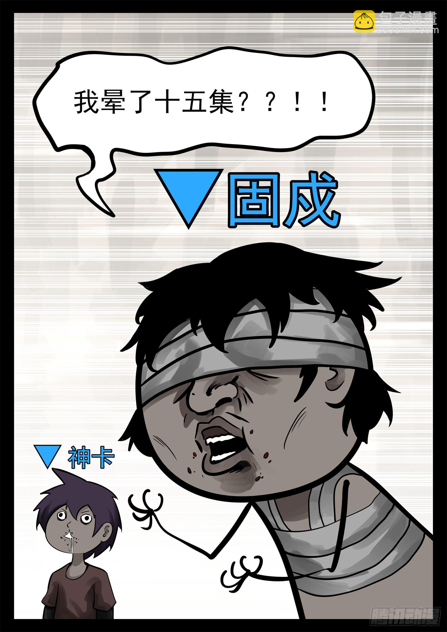 第二百三十六章 拿什么拯救心歌-第239话