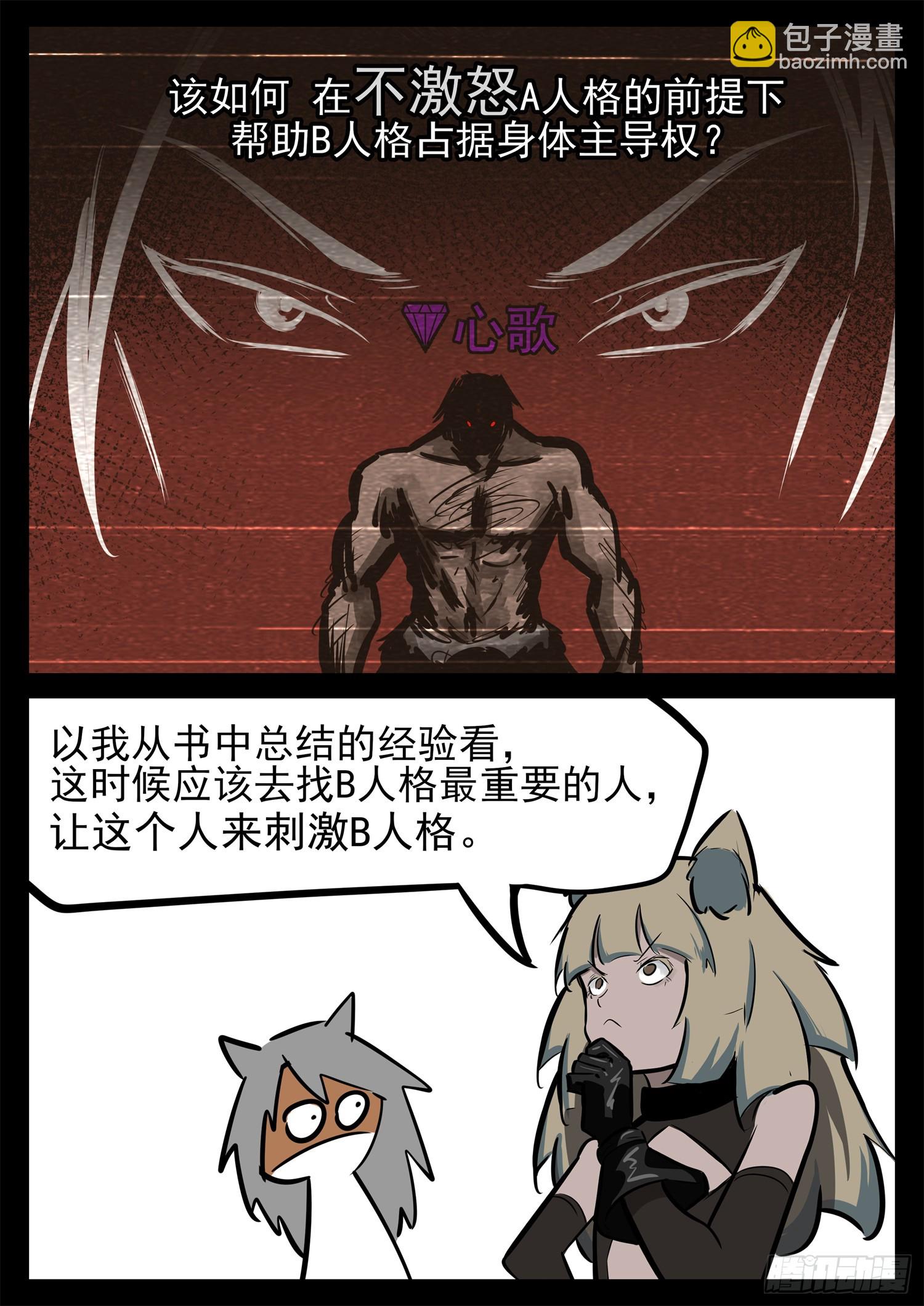 第二百三十六章 拿什么拯救心歌-第239话
