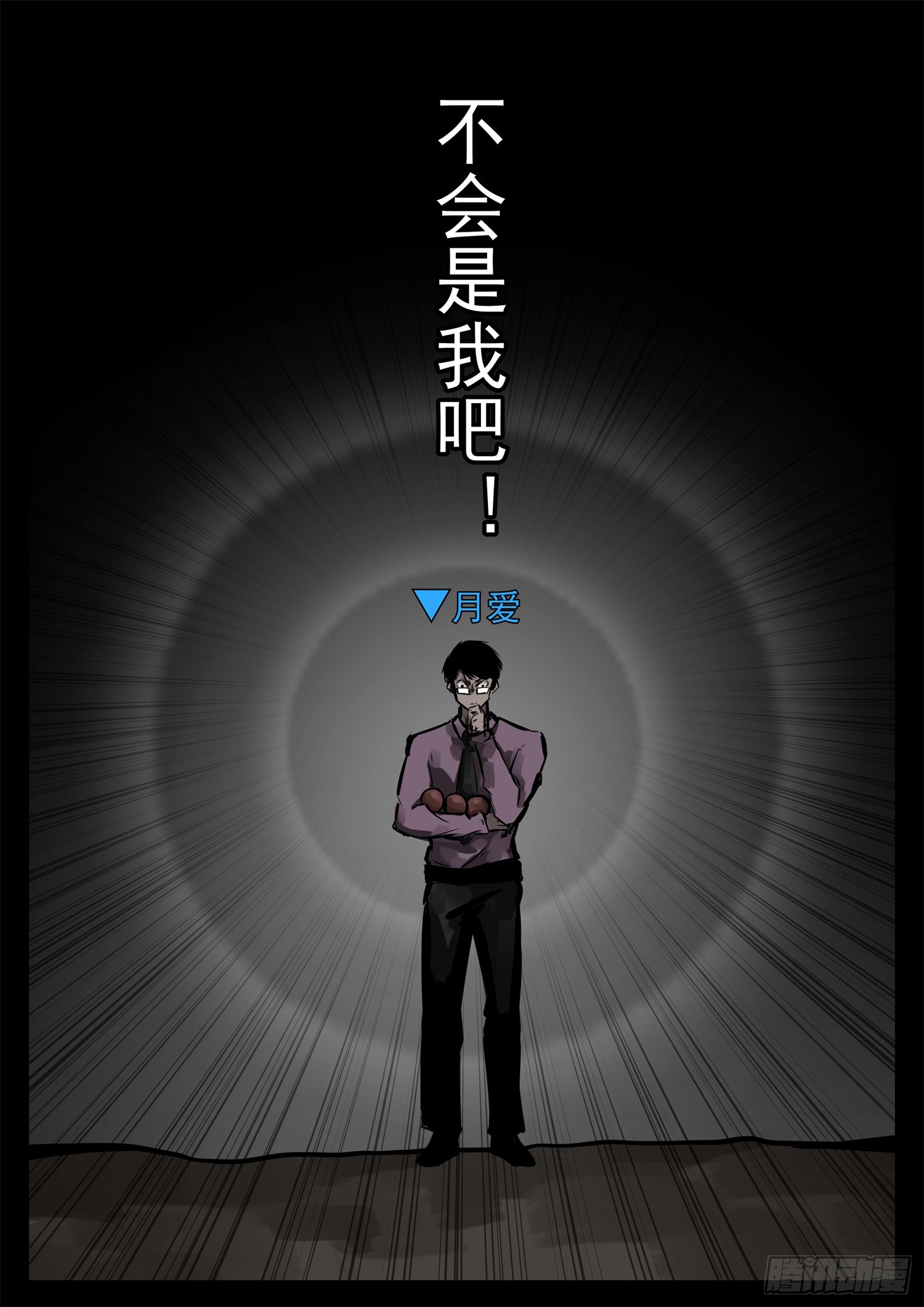 第二百三十六章 拿什么拯救心歌-第239话