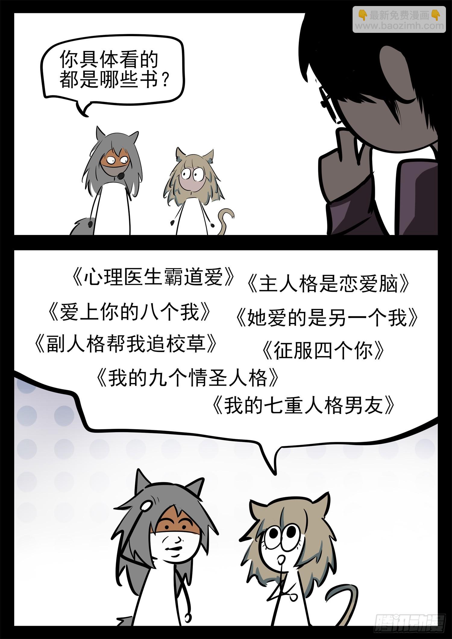 第二百三十六章 拿什么拯救心歌-第239话