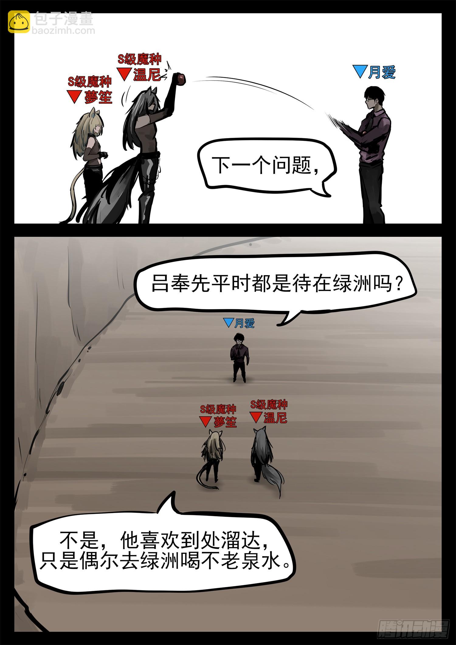 第二百三十六章 拿什么拯救心歌-第239话