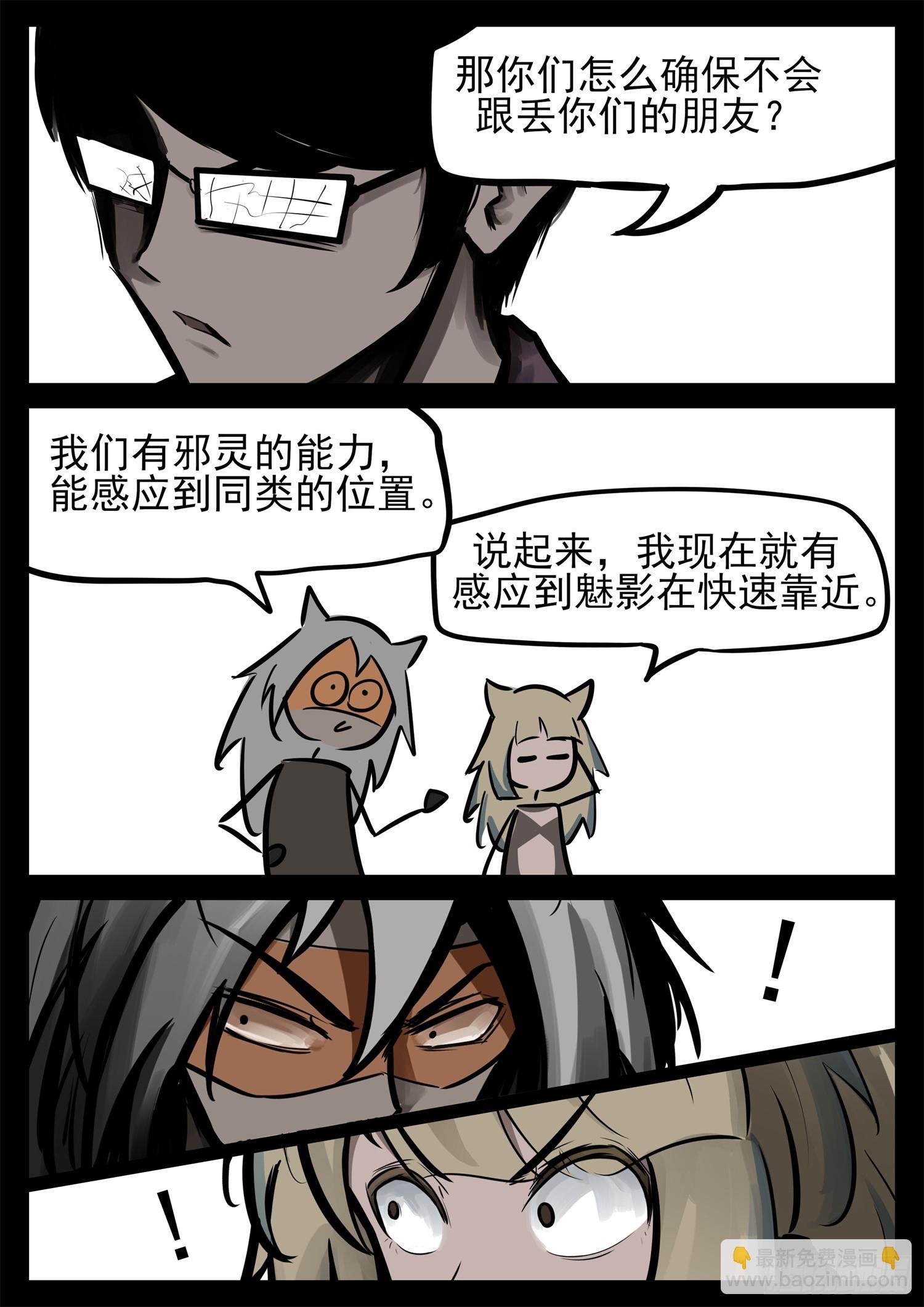 第二百三十六章 拿什么拯救心歌-第239话