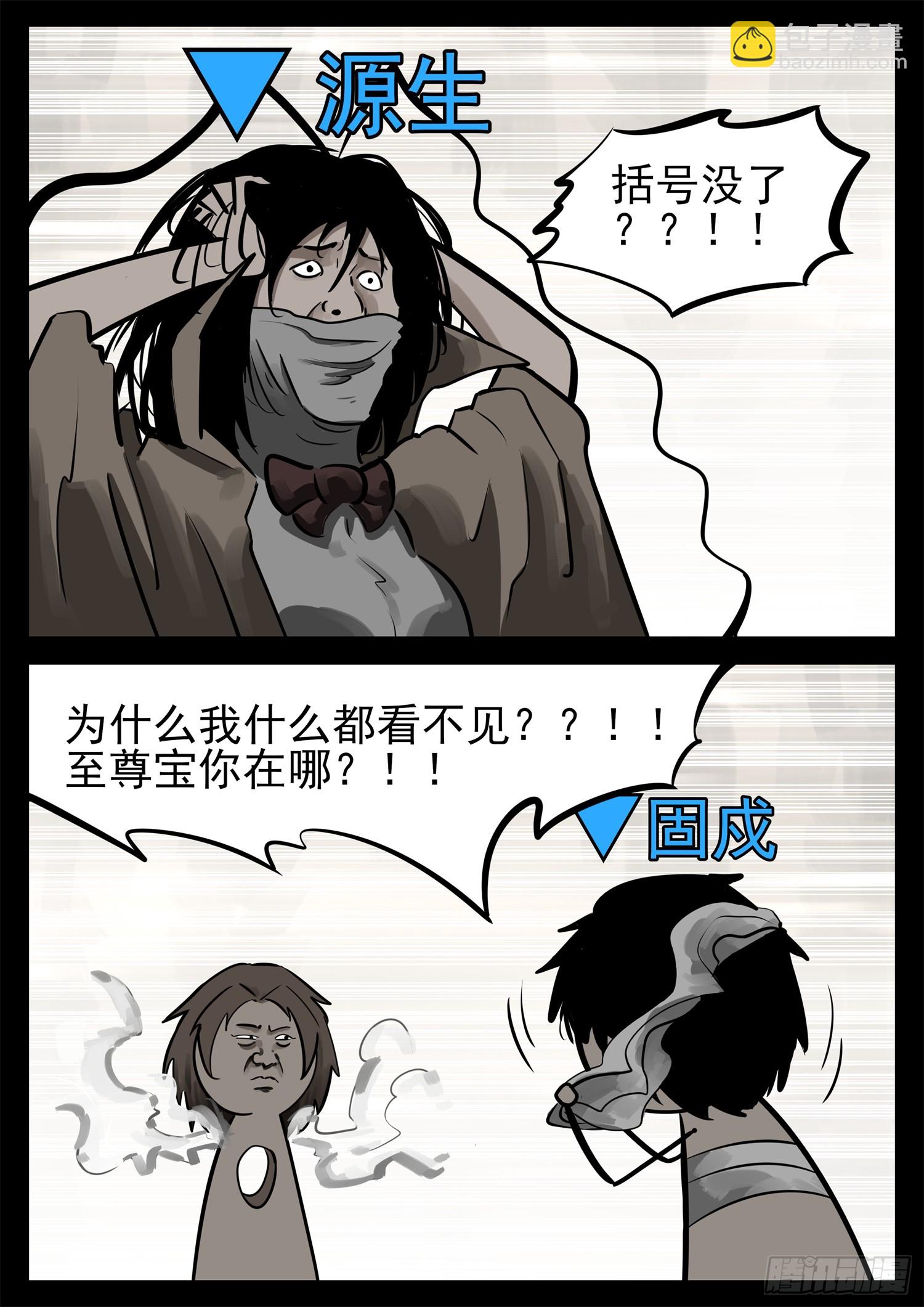第二百三十六章 拿什么拯救心歌-第239话