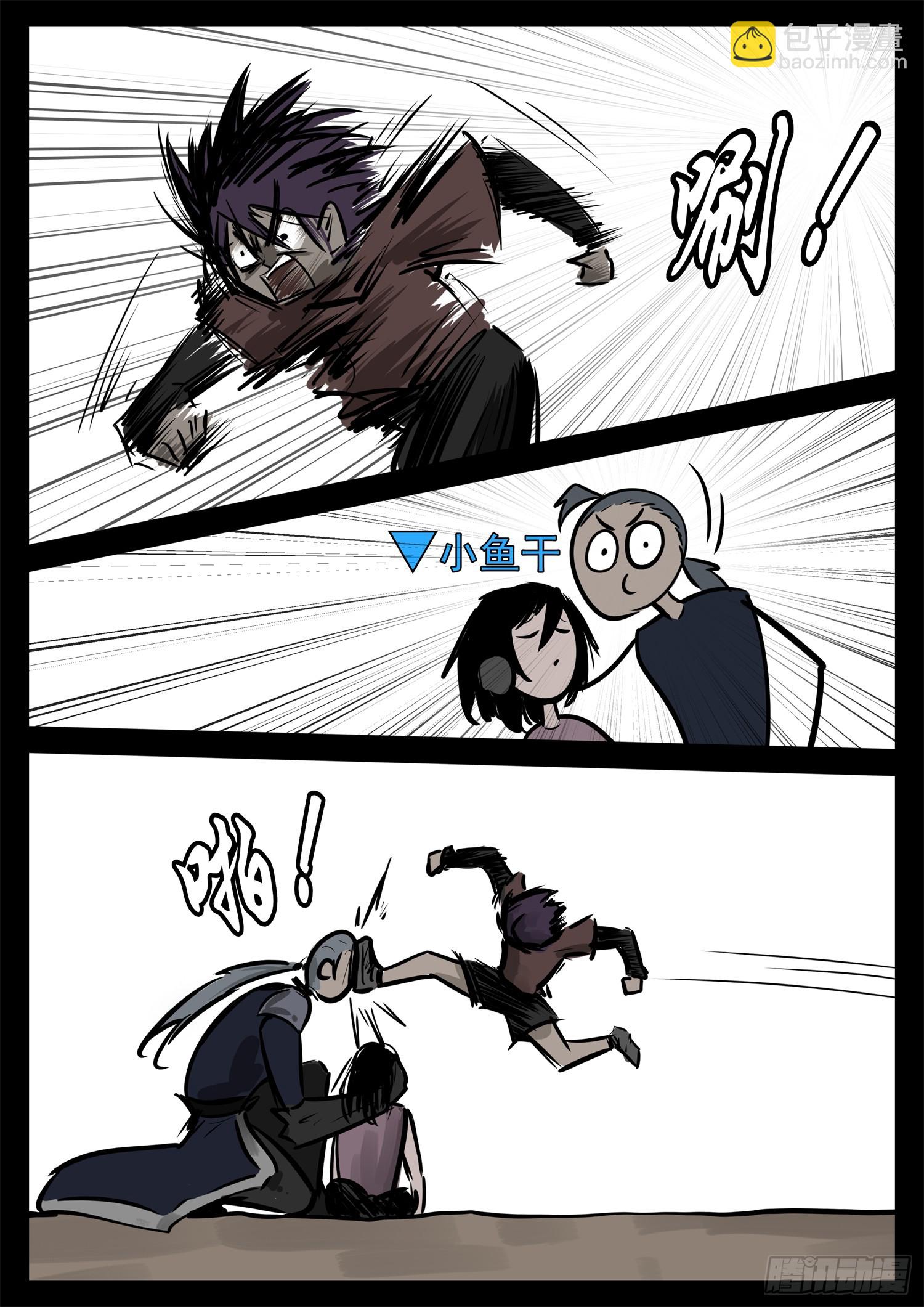 第二百三十六章 拿什么拯救心歌-第239话