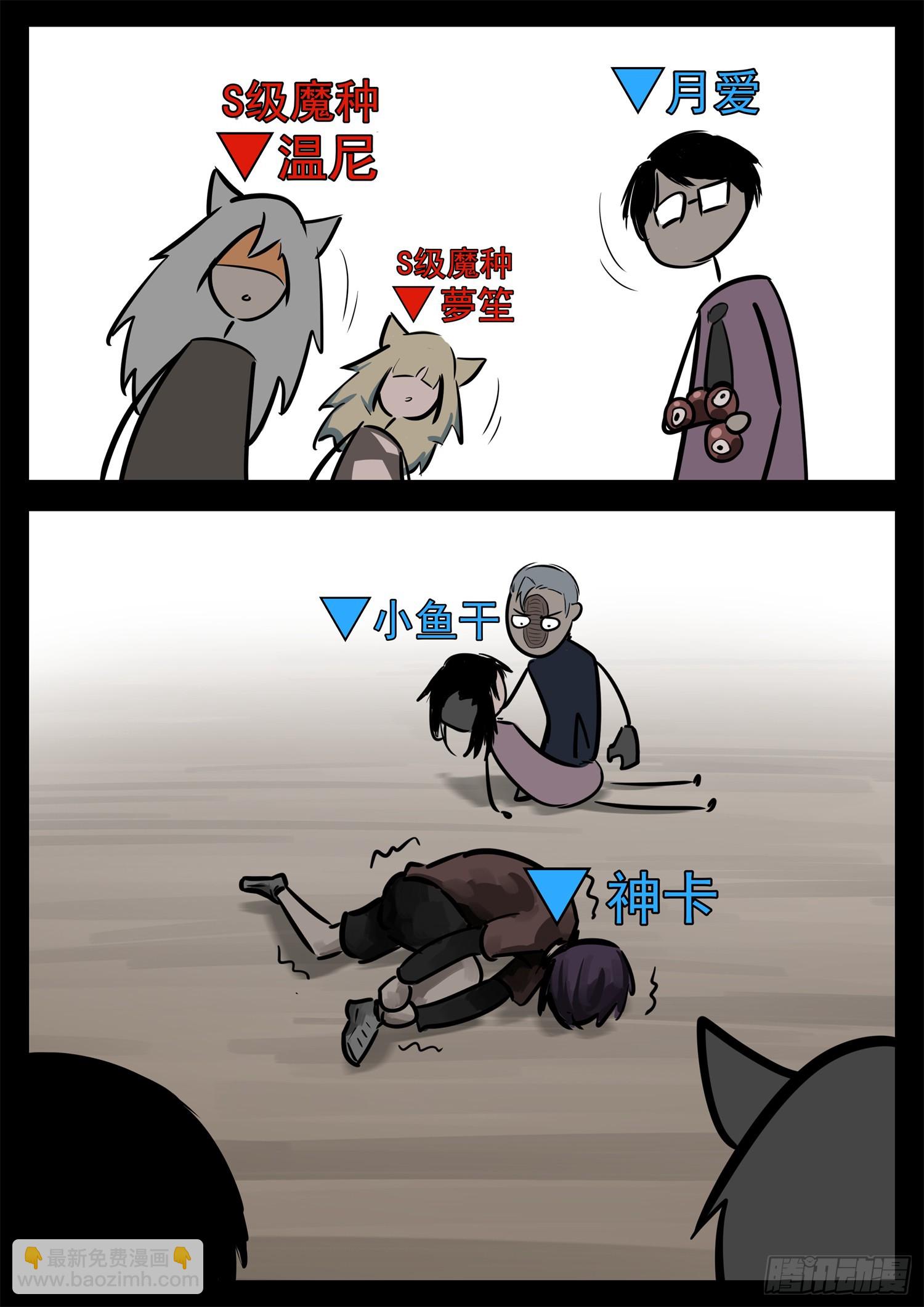 第二百三十六章 拿什么拯救心歌-第239话