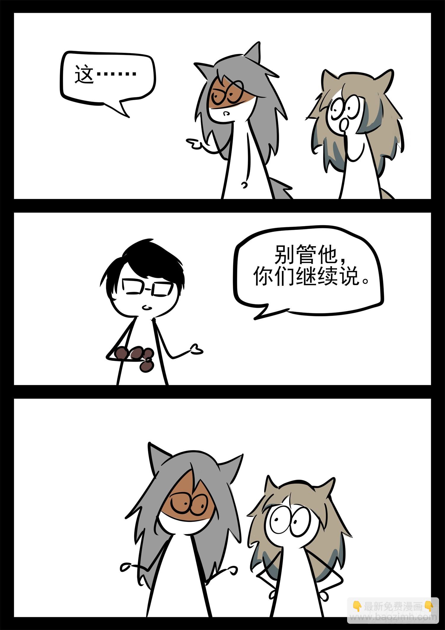 第二百三十六章 拿什么拯救心歌-第239话