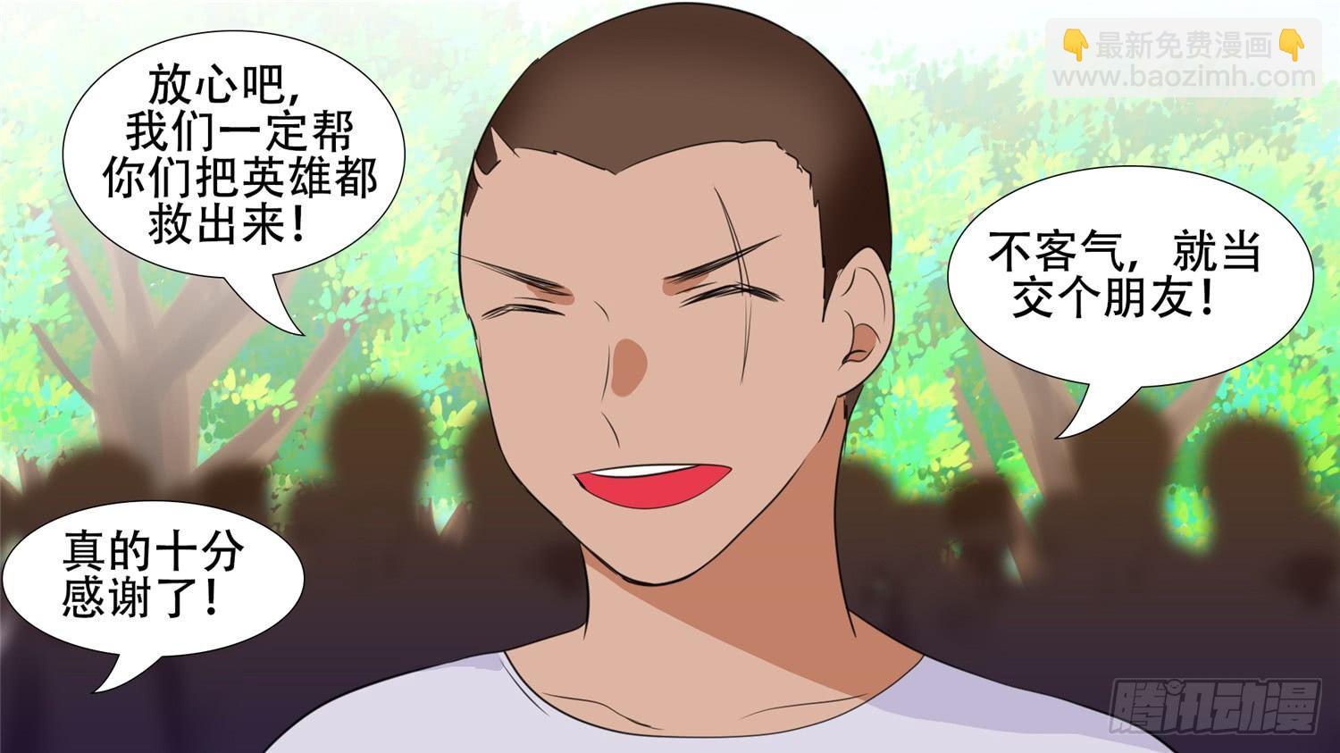 第二十三章 准备作战(1/2)-第25话