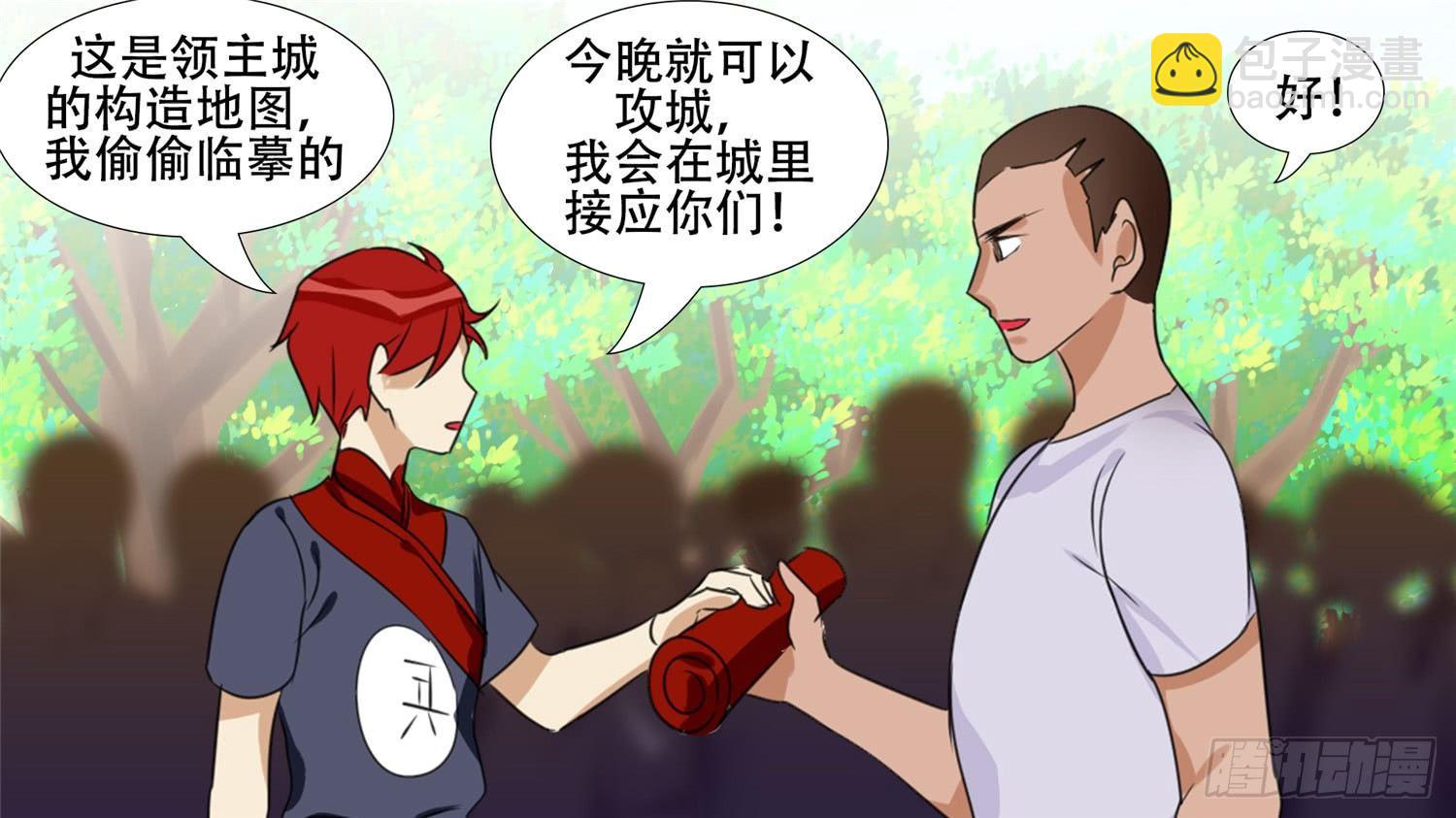 第二十三章 准备作战(1/2)-第25话