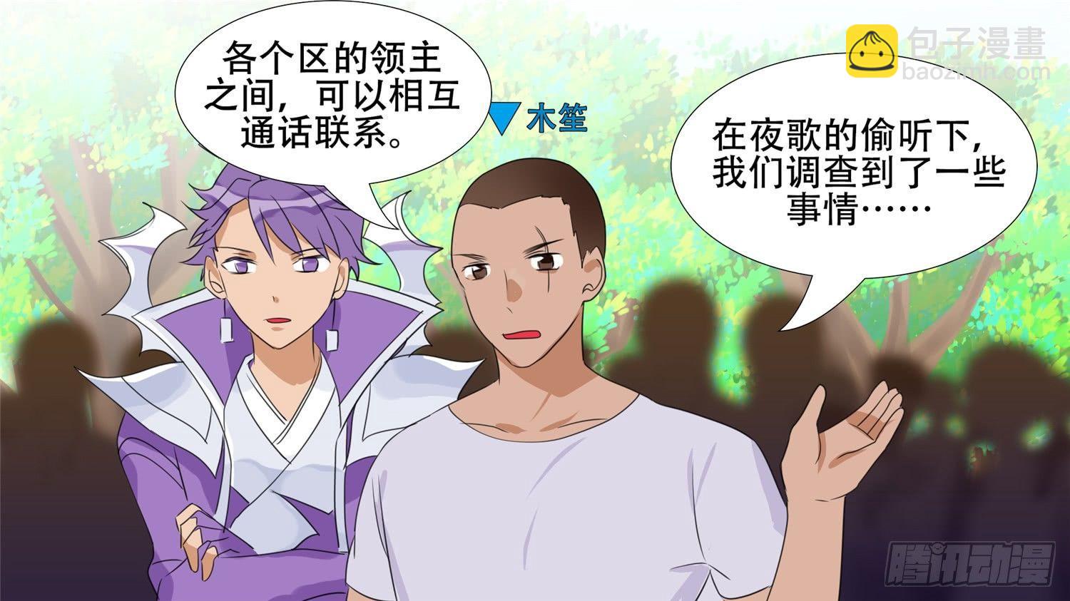 第二十三章 准备作战(1/2)-第25话