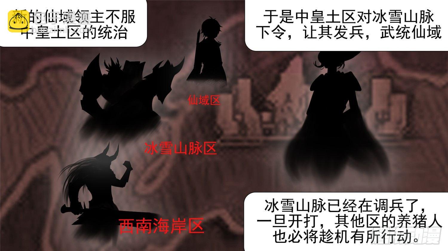 第二十三章 准备作战(1/2)-第25话
