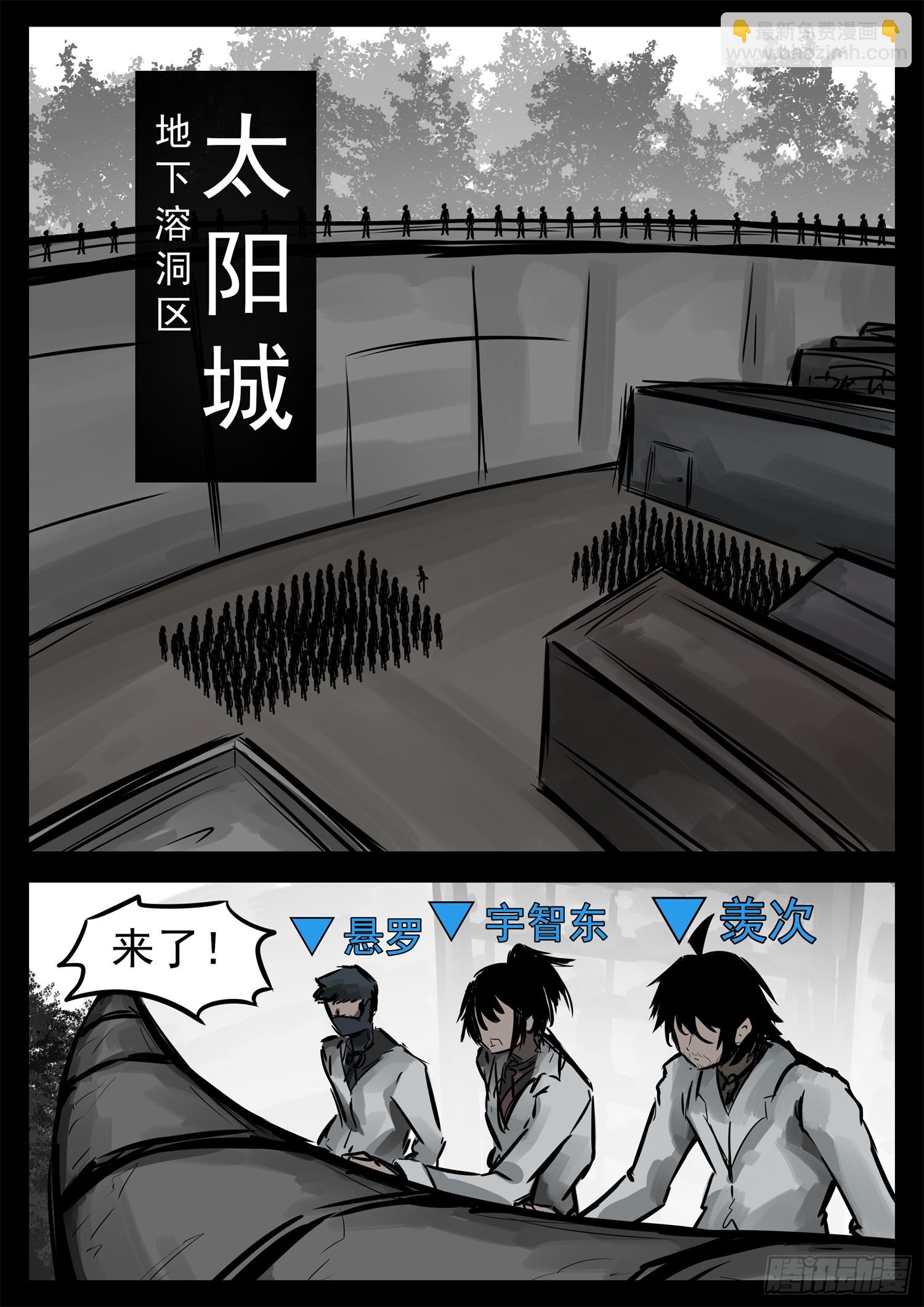 第二百三十八章 谁敢动！-第241话