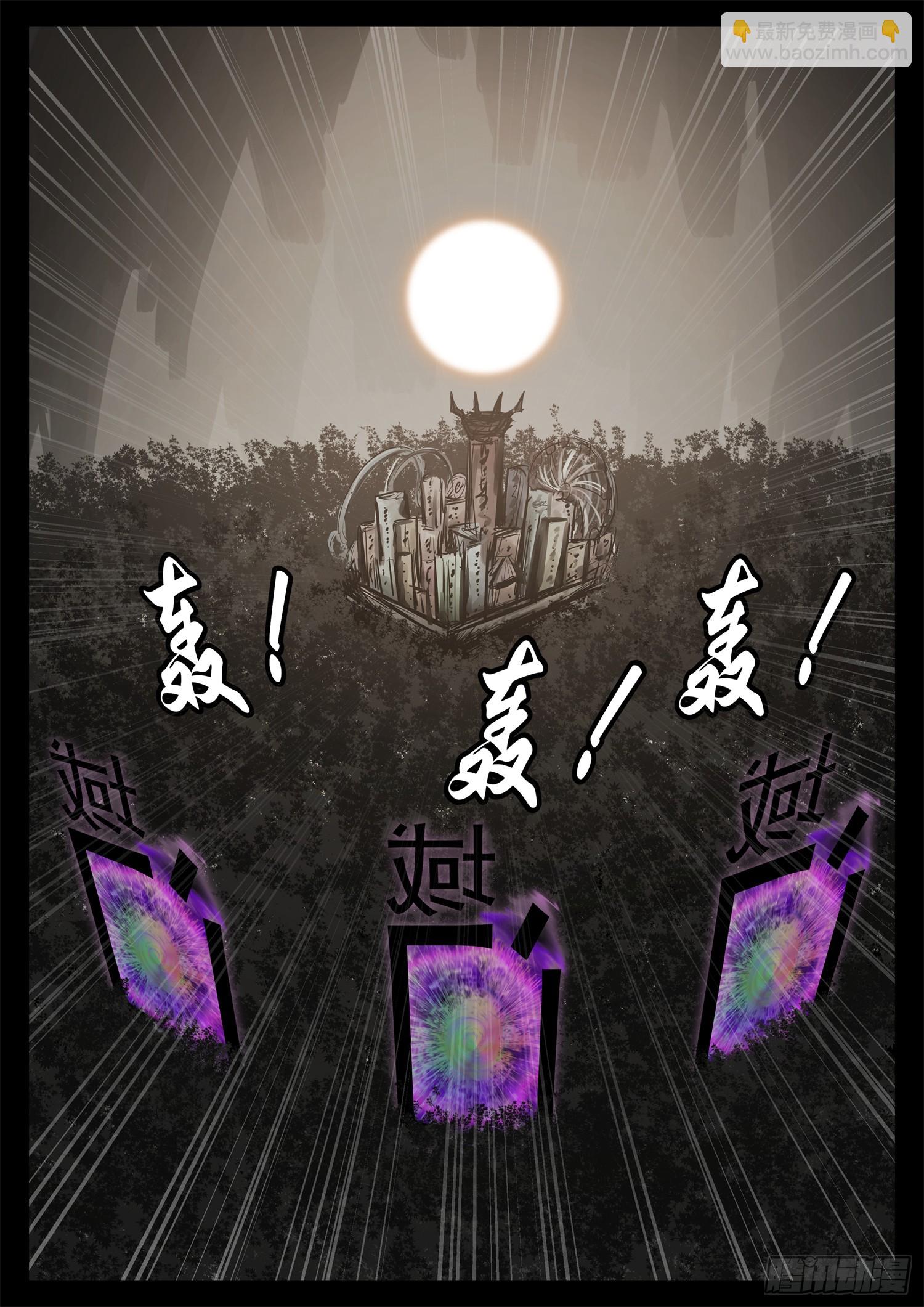 第二百三十八章 谁敢动！-第241话