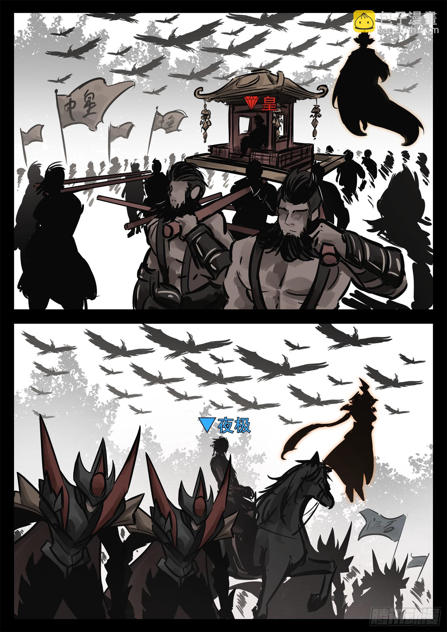 第二百三十八章 谁敢动！-第241话