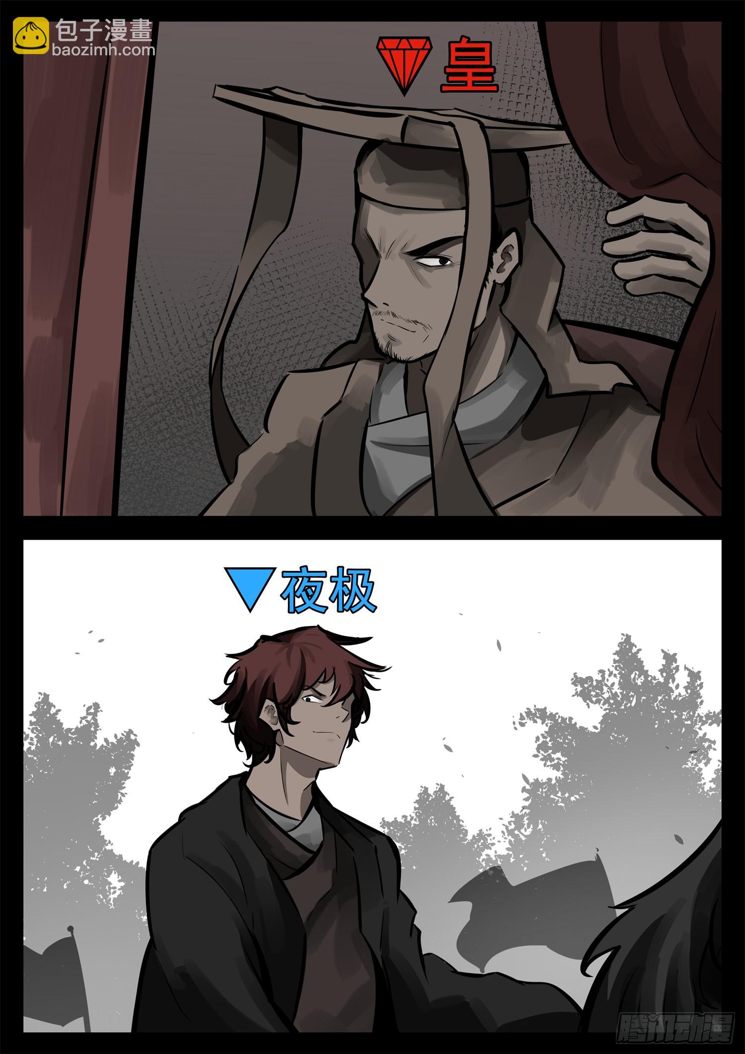 第二百三十八章 谁敢动！-第241话