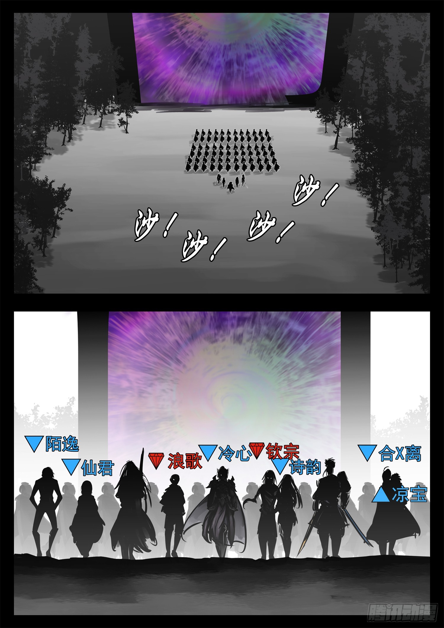 第二百三十八章 谁敢动！-第241话