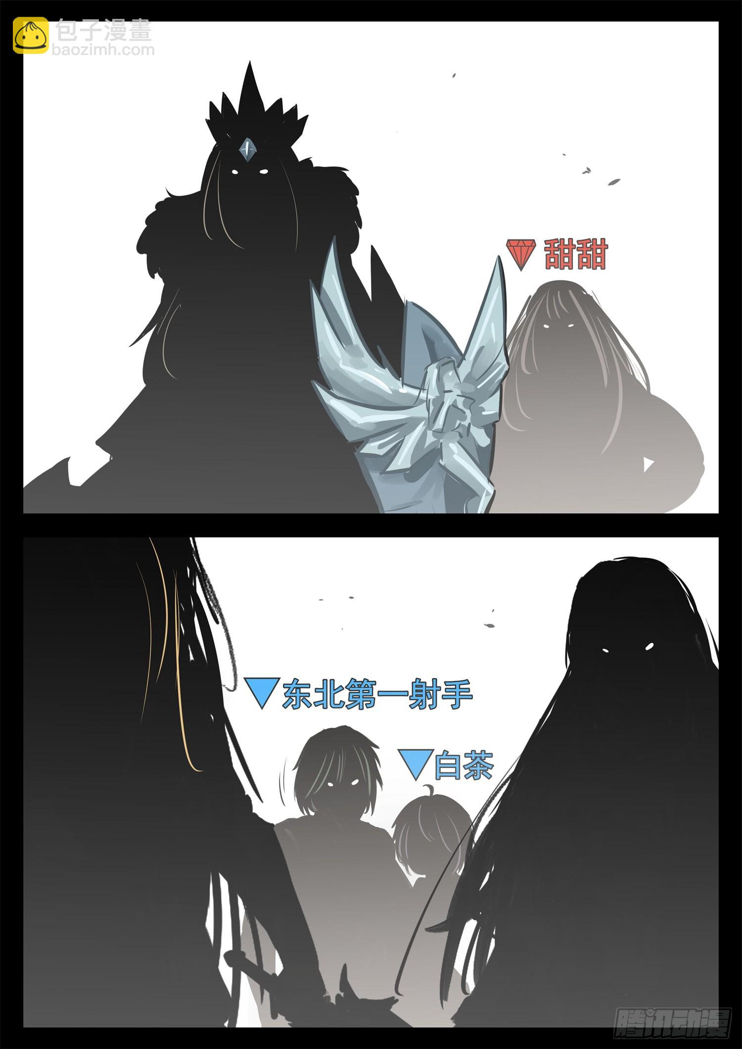 第二百三十八章 谁敢动！-第241话