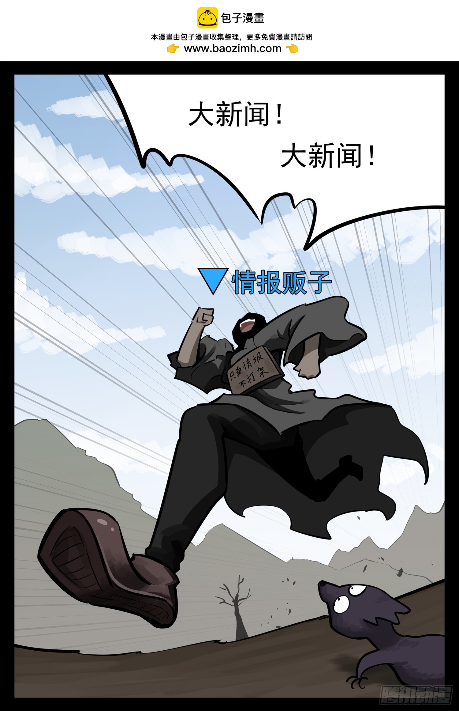 第二百三十八章 谁敢动！-第241话
