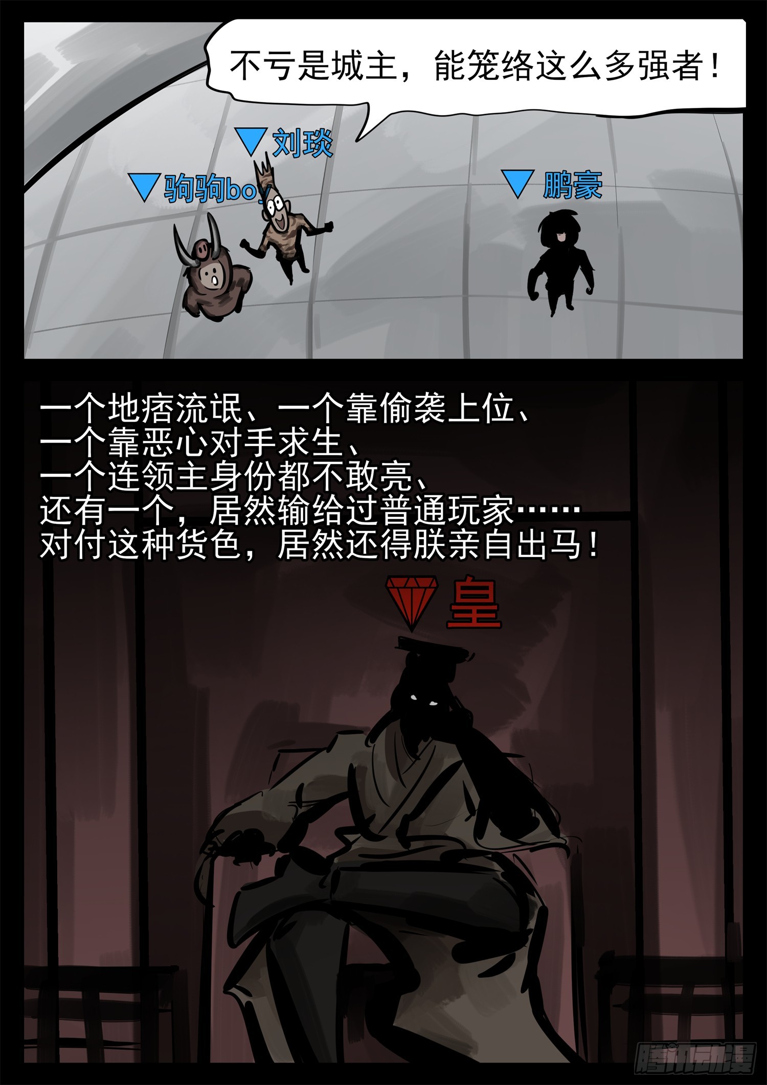 第二百三十八章 谁敢动！-第241话
