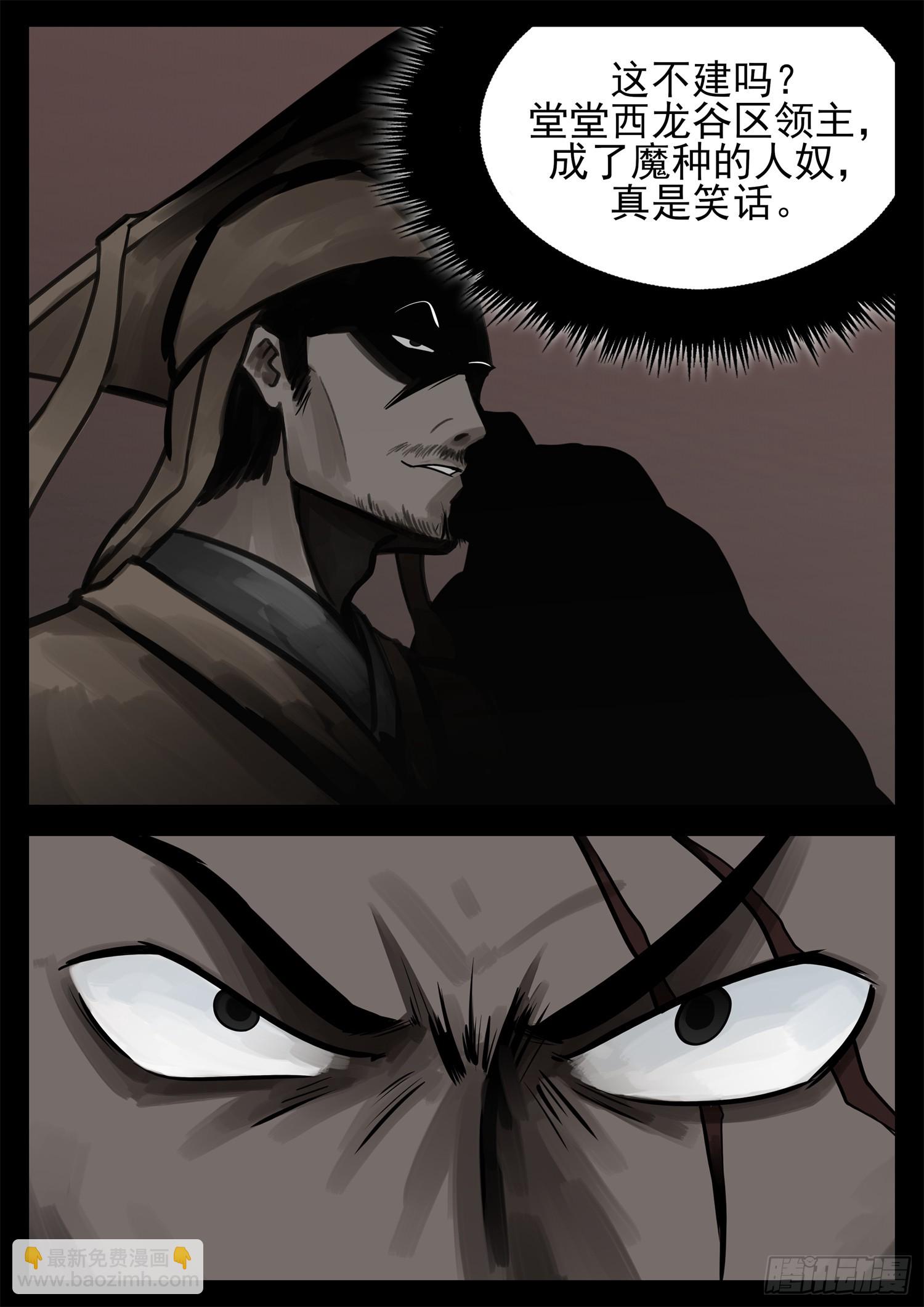 第二百三十八章 谁敢动！-第241话