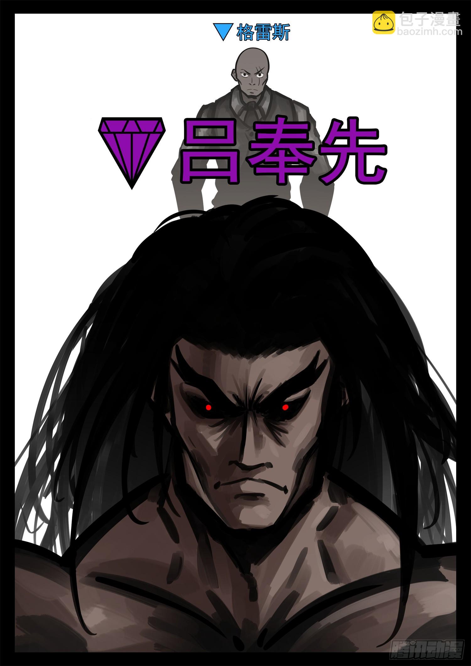 第二百三十八章 谁敢动！-第241话