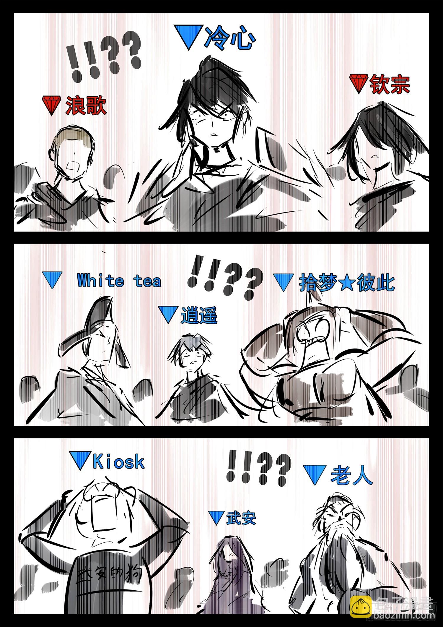 第二百三十八章 谁敢动！-第241话
