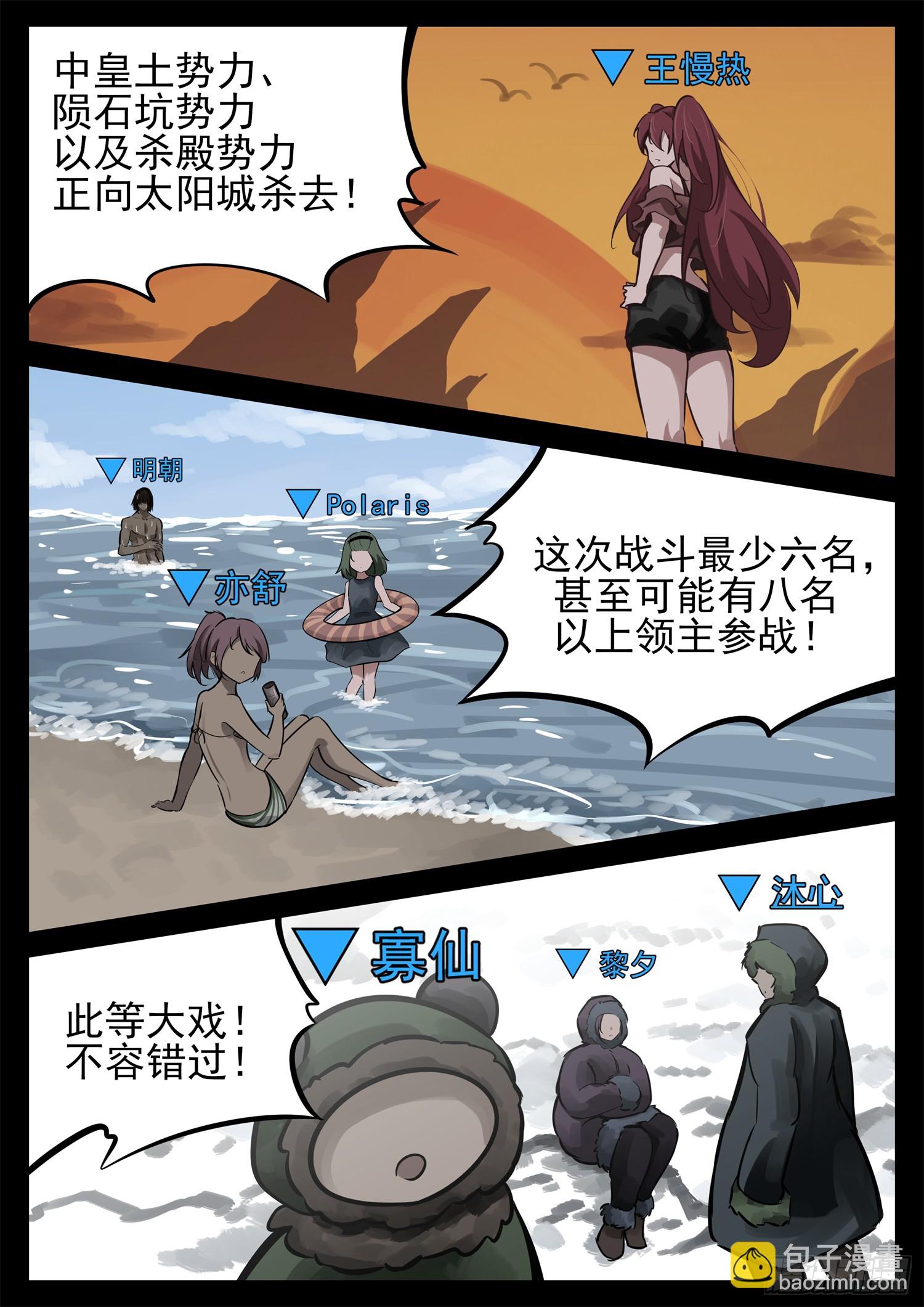 第二百三十八章 谁敢动！-第241话