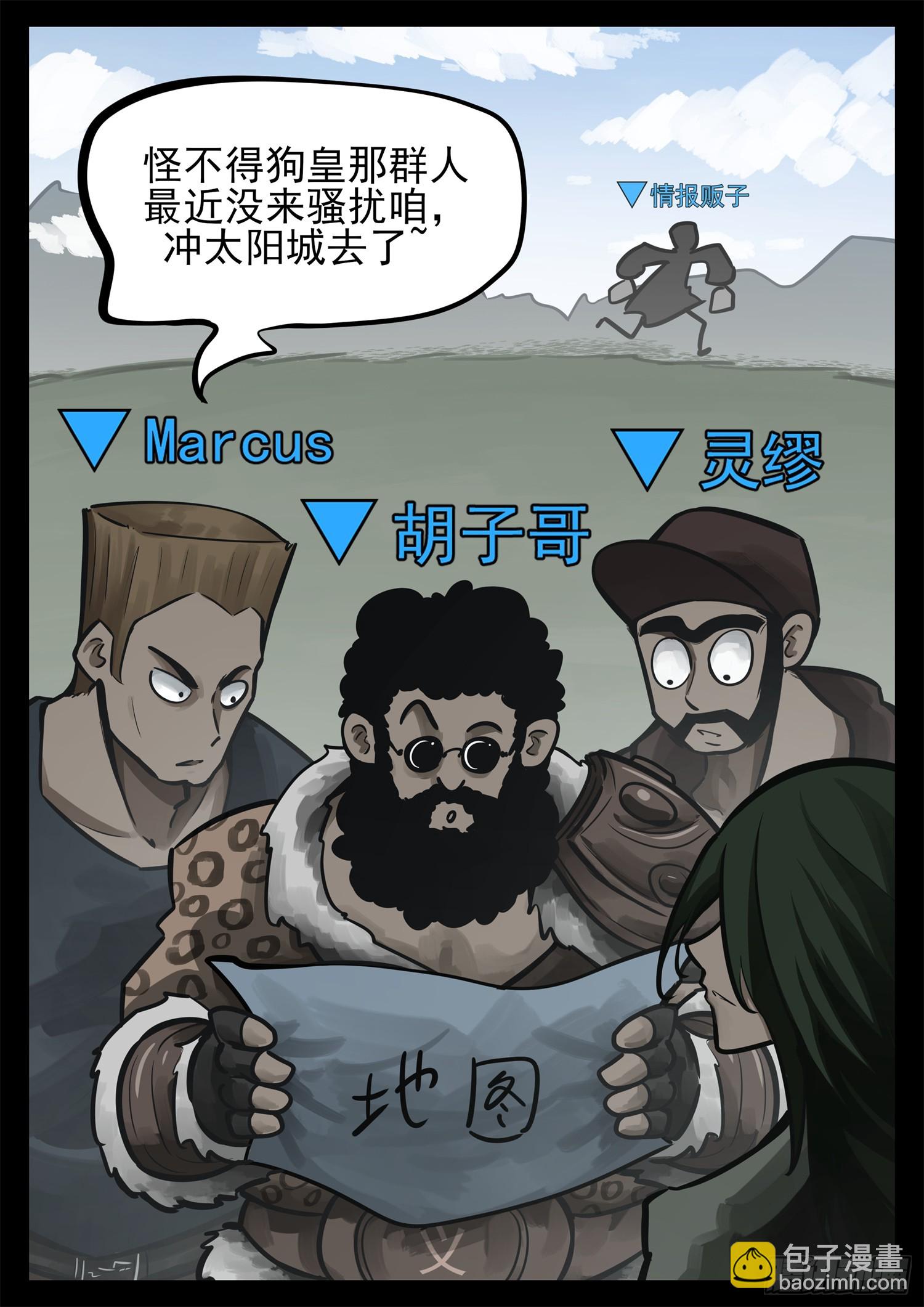 第二百三十八章 谁敢动！-第241话