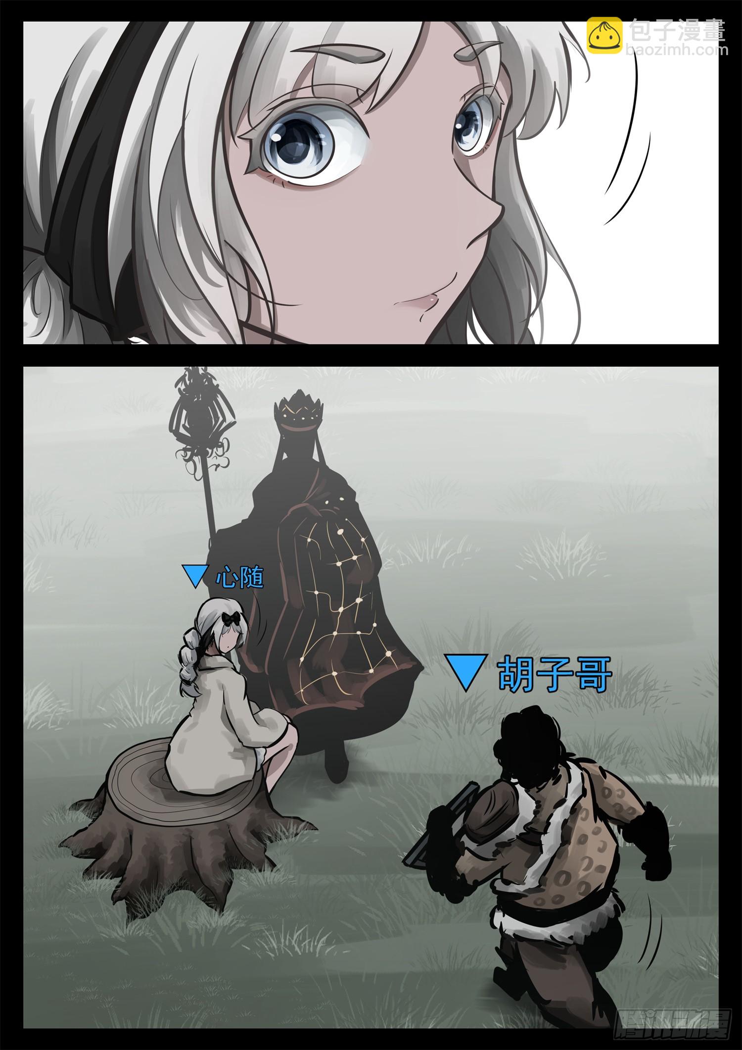 第二百三十八章 谁敢动！-第241话