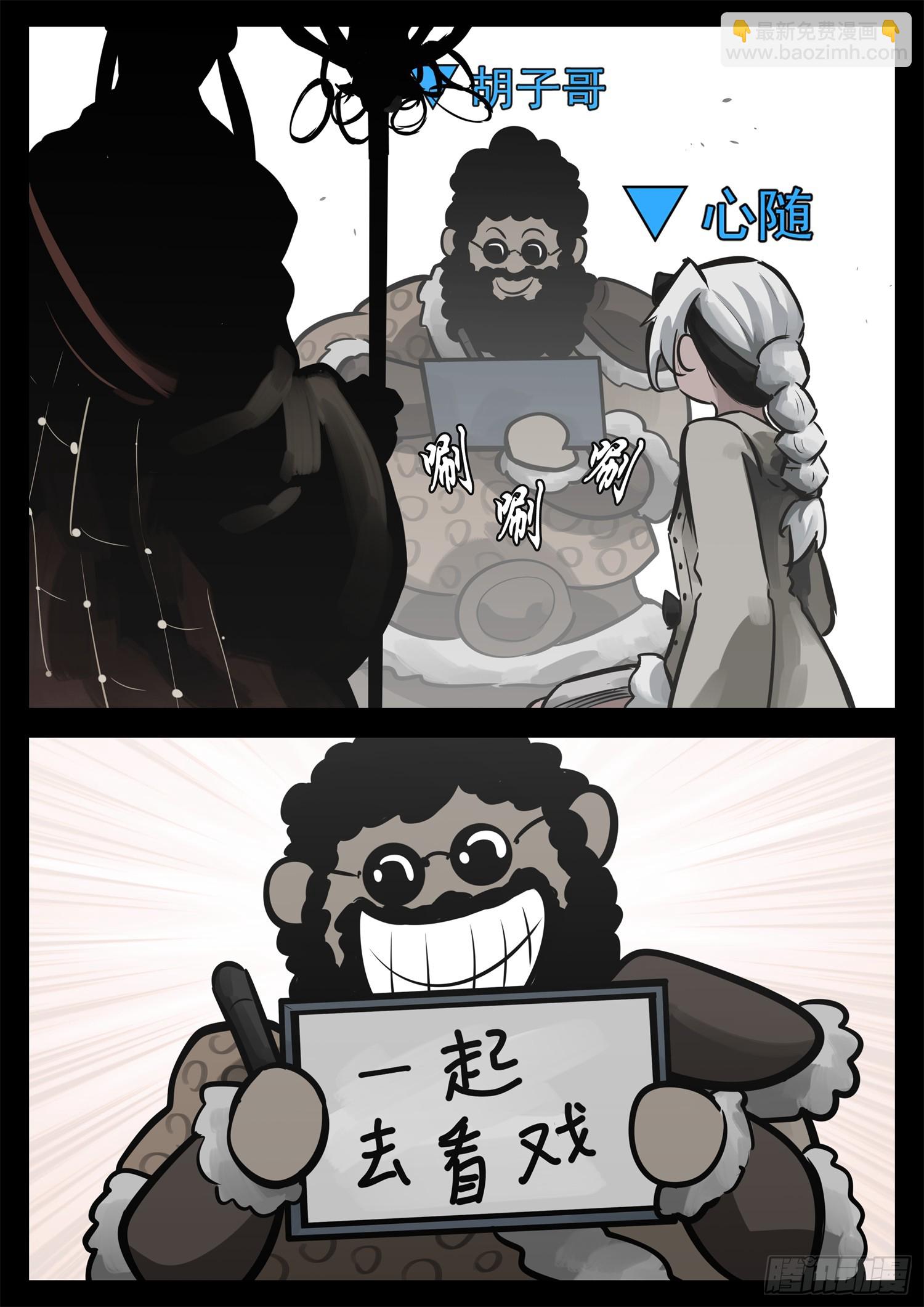 第二百三十八章 谁敢动！-第241话