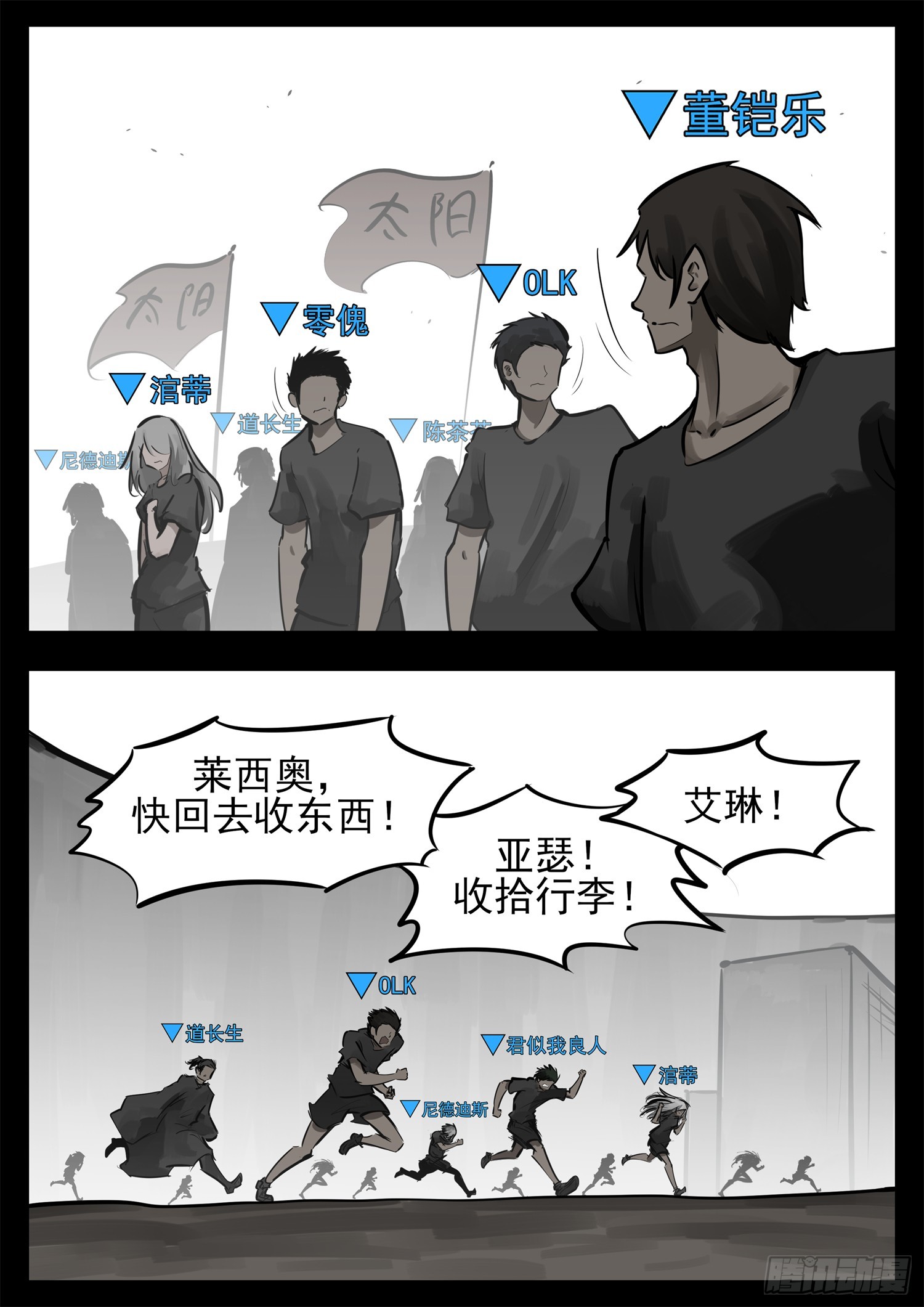 第二百四十章 请玩家选择阵营-第243话