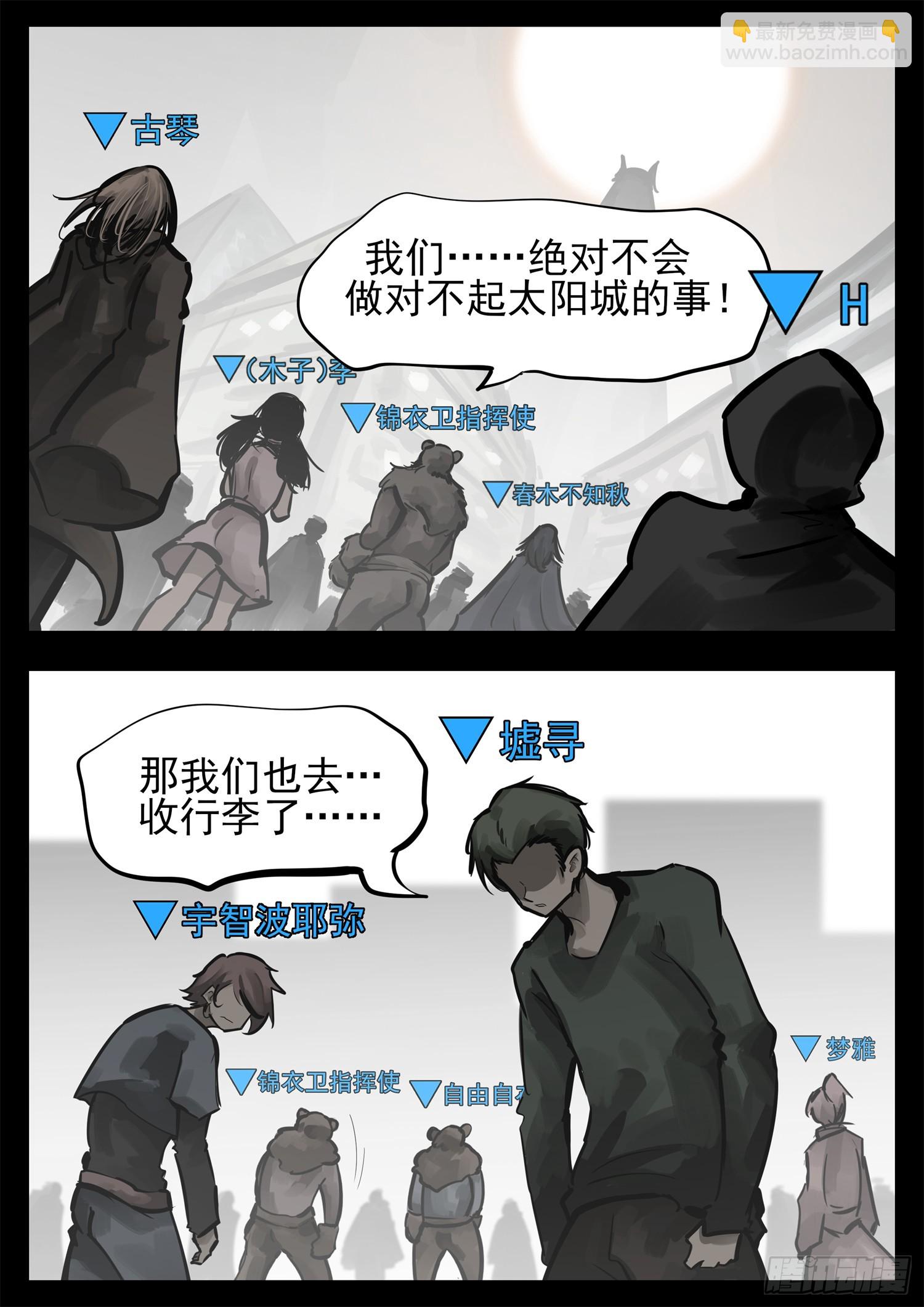 第二百四十章 请玩家选择阵营-第243话