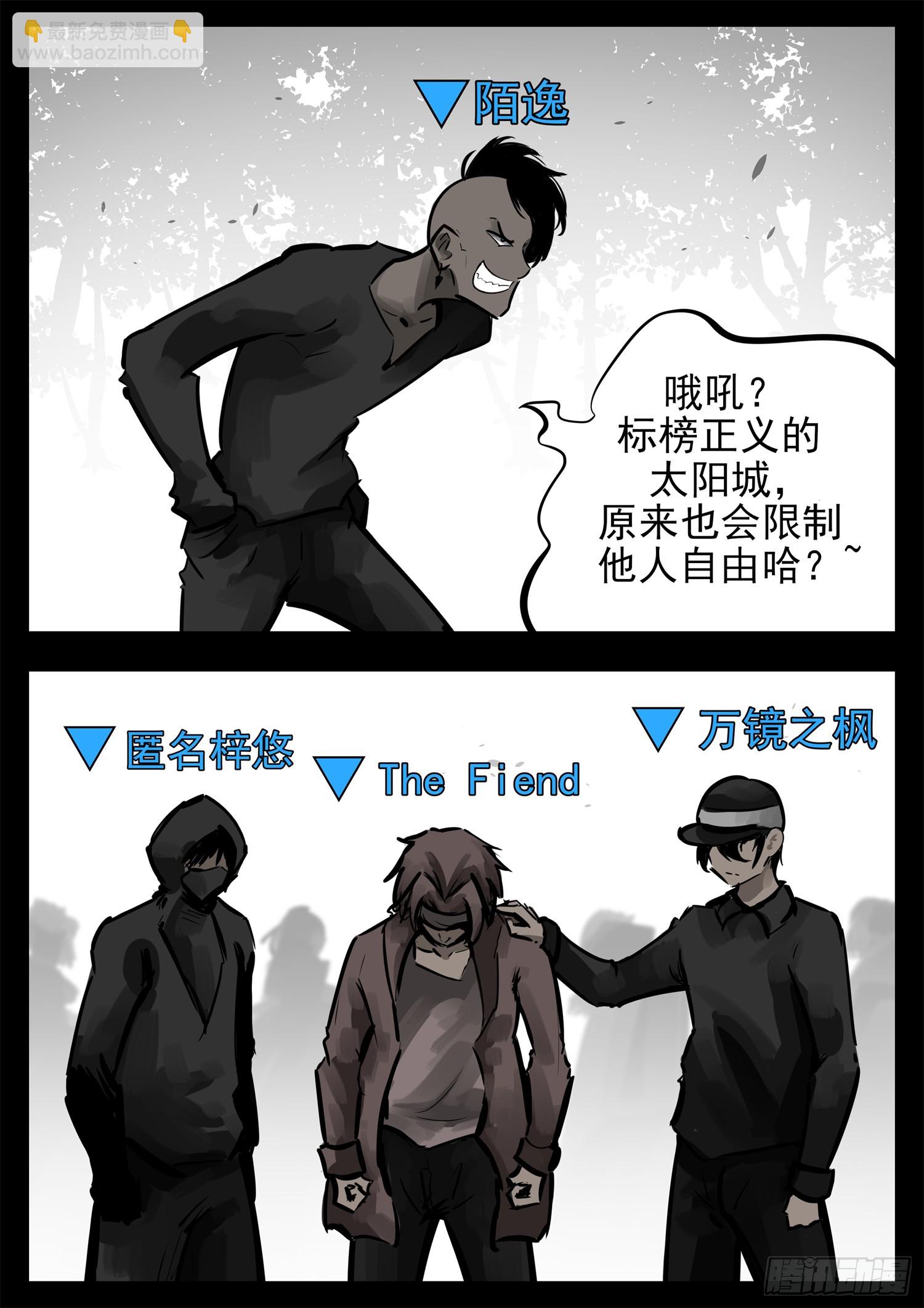 第二百四十章 请玩家选择阵营-第243话