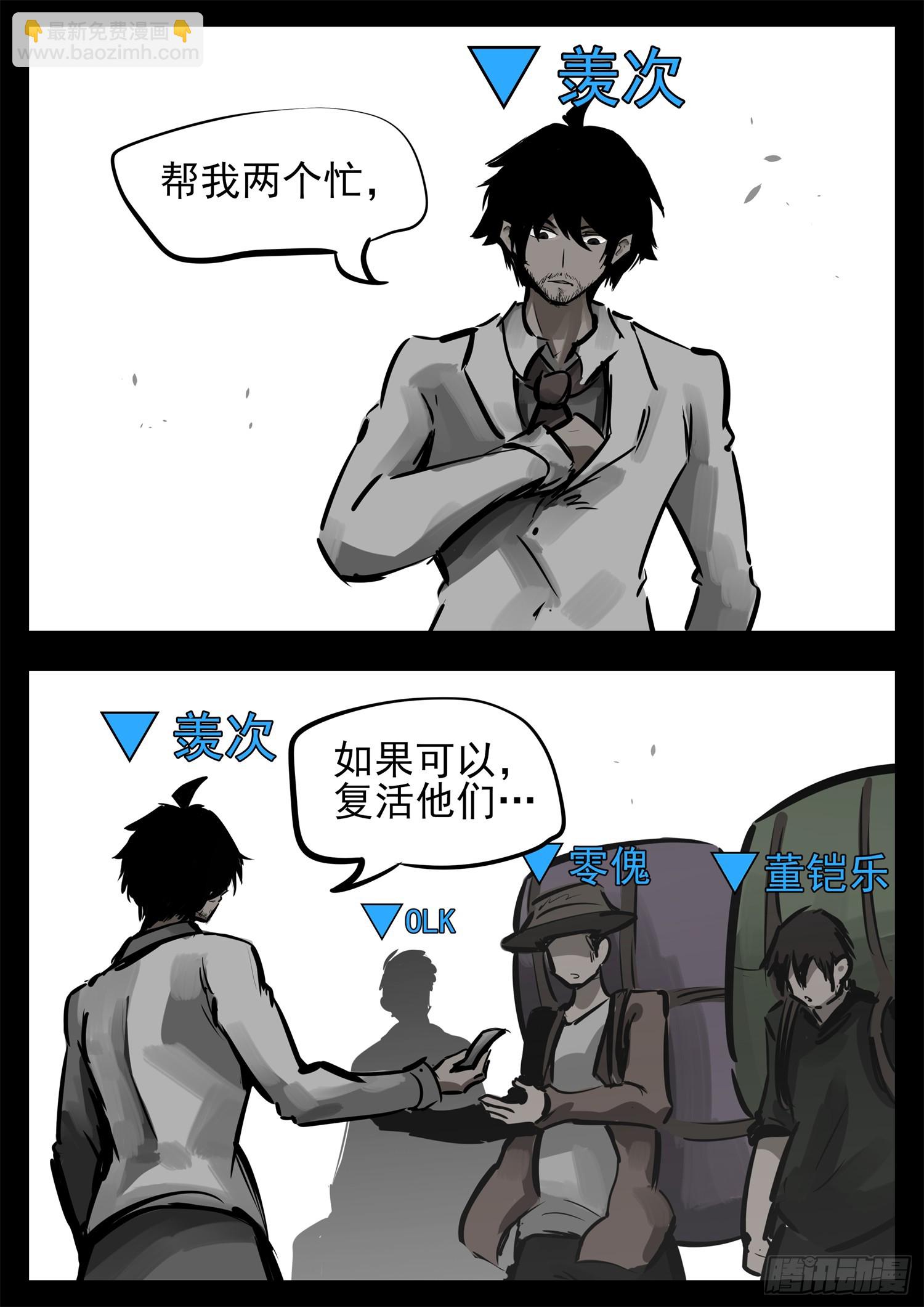 第二百四十章 请玩家选择阵营-第243话