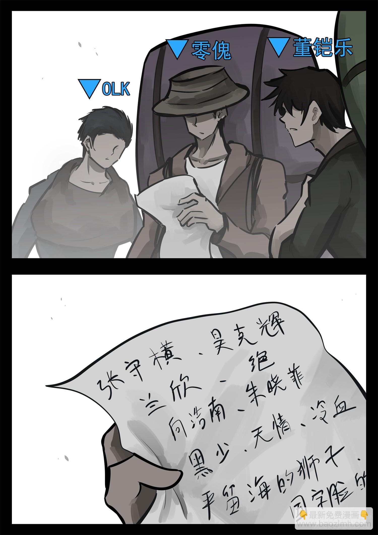 第二百四十章 请玩家选择阵营-第243话