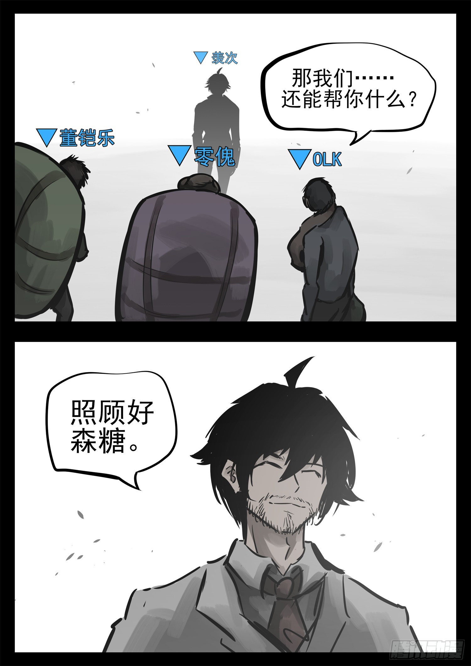 第二百四十章 请玩家选择阵营-第243话