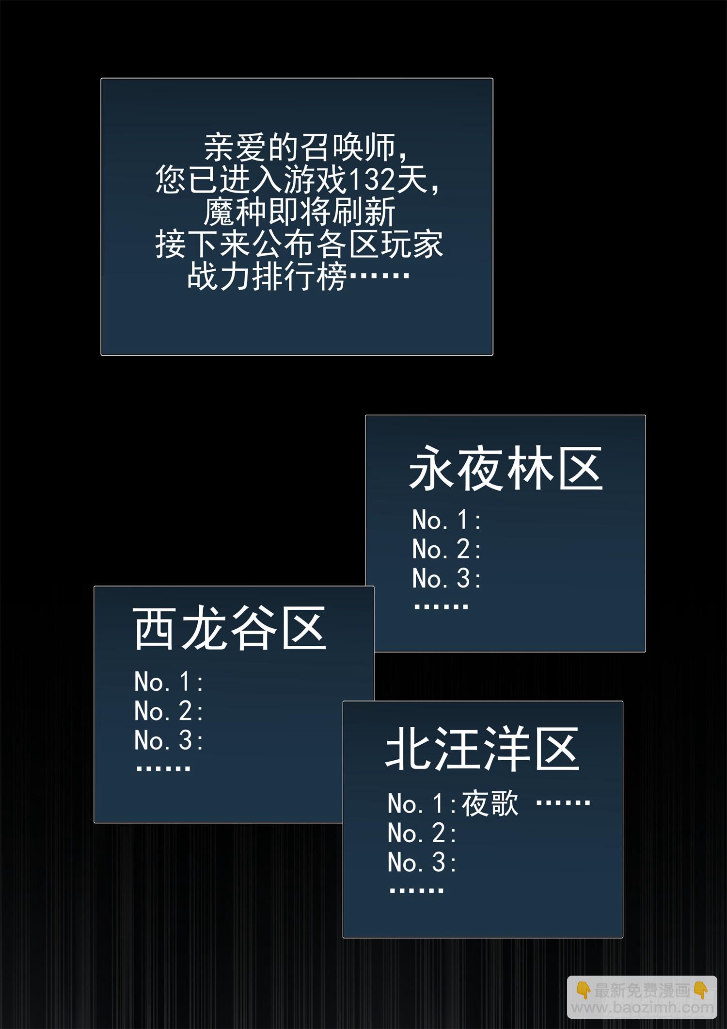 第二百四十章 请玩家选择阵营-第243话