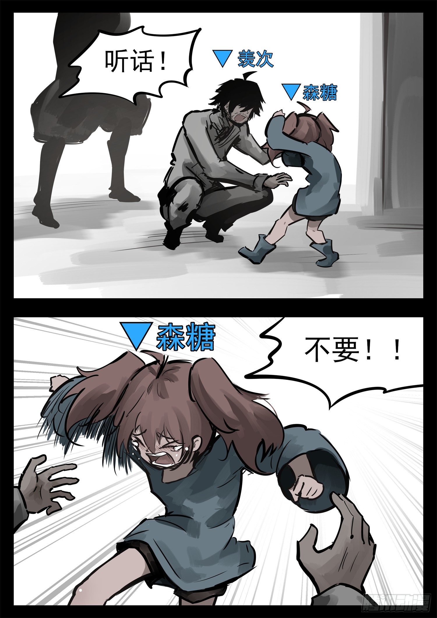 第二百四十章 请玩家选择阵营-第243话