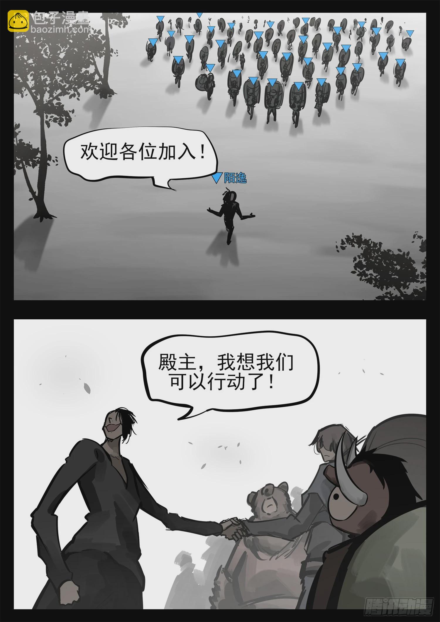 第二百四十章 请玩家选择阵营-第243话