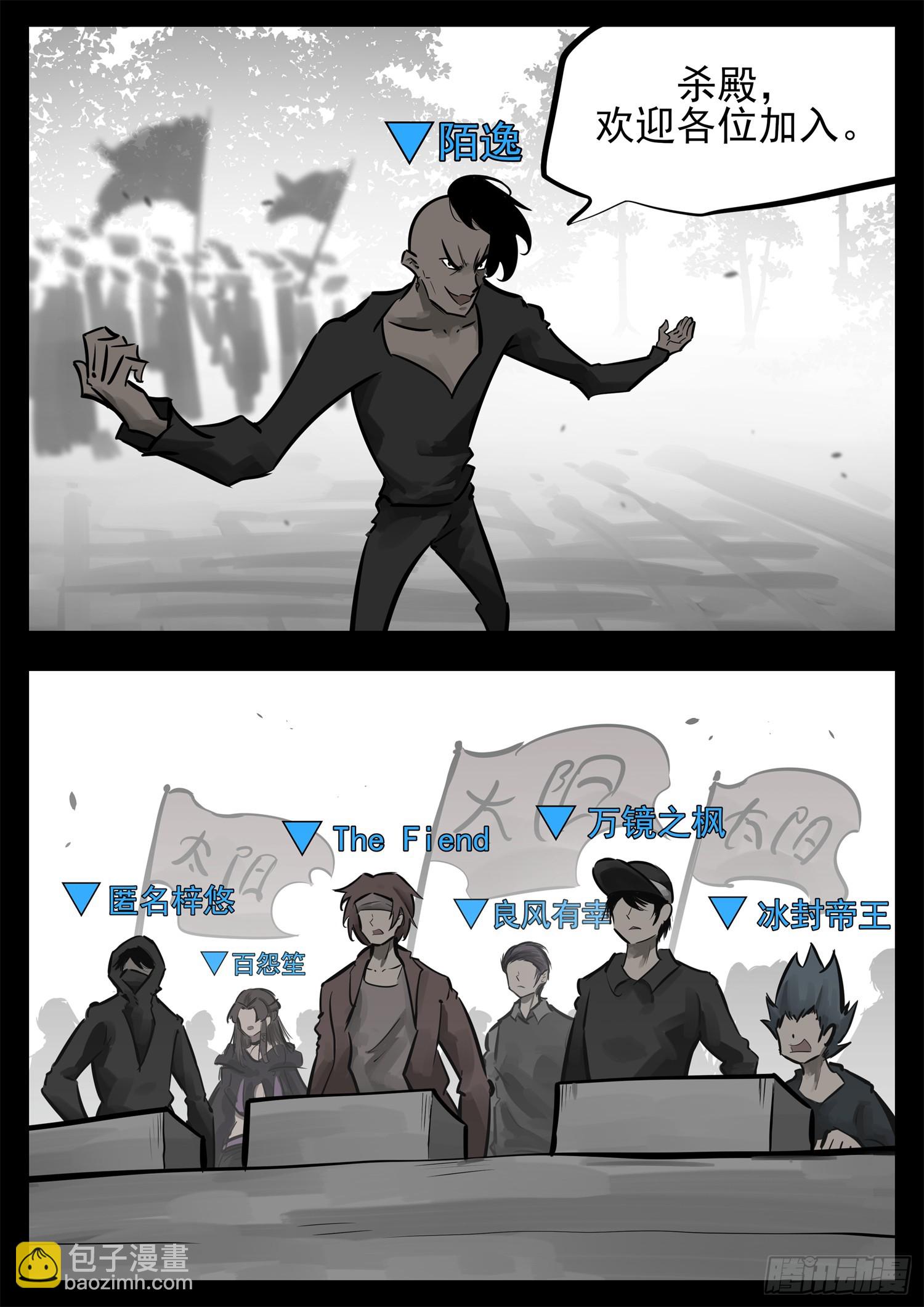 第二百四十章 请玩家选择阵营-第243话