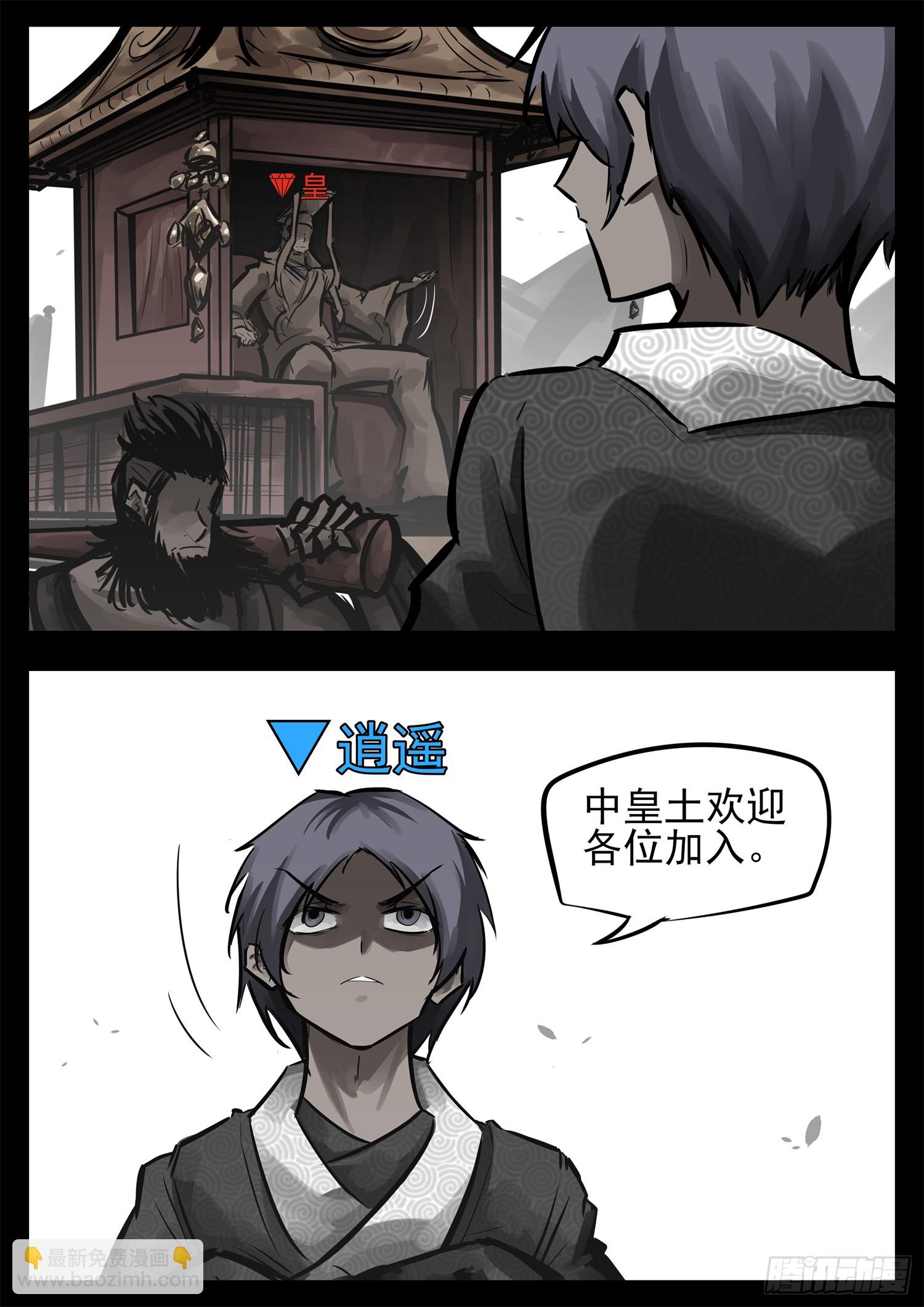 第二百四十章 请玩家选择阵营-第243话