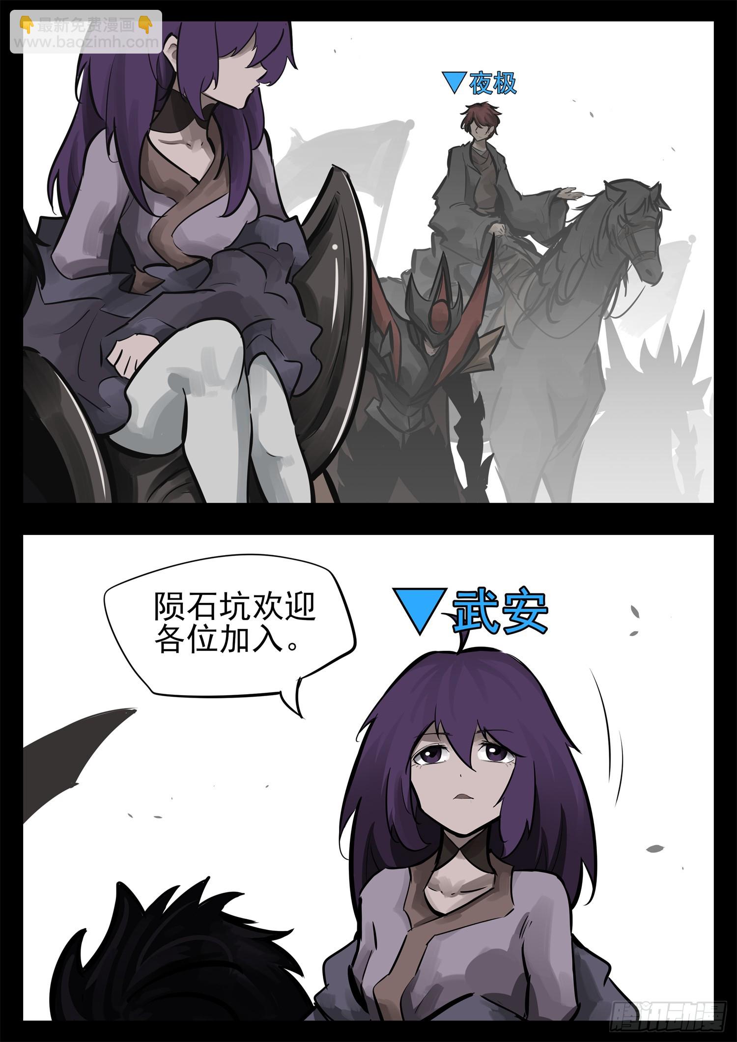 第二百四十章 请玩家选择阵营-第243话