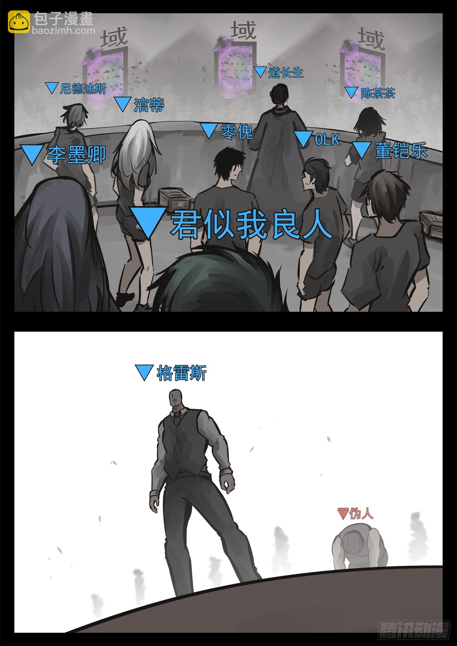 第二百四十章 请玩家选择阵营-第243话