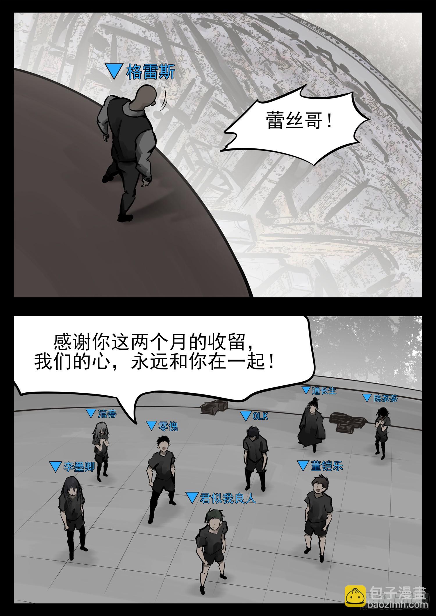 第二百四十章 请玩家选择阵营-第243话